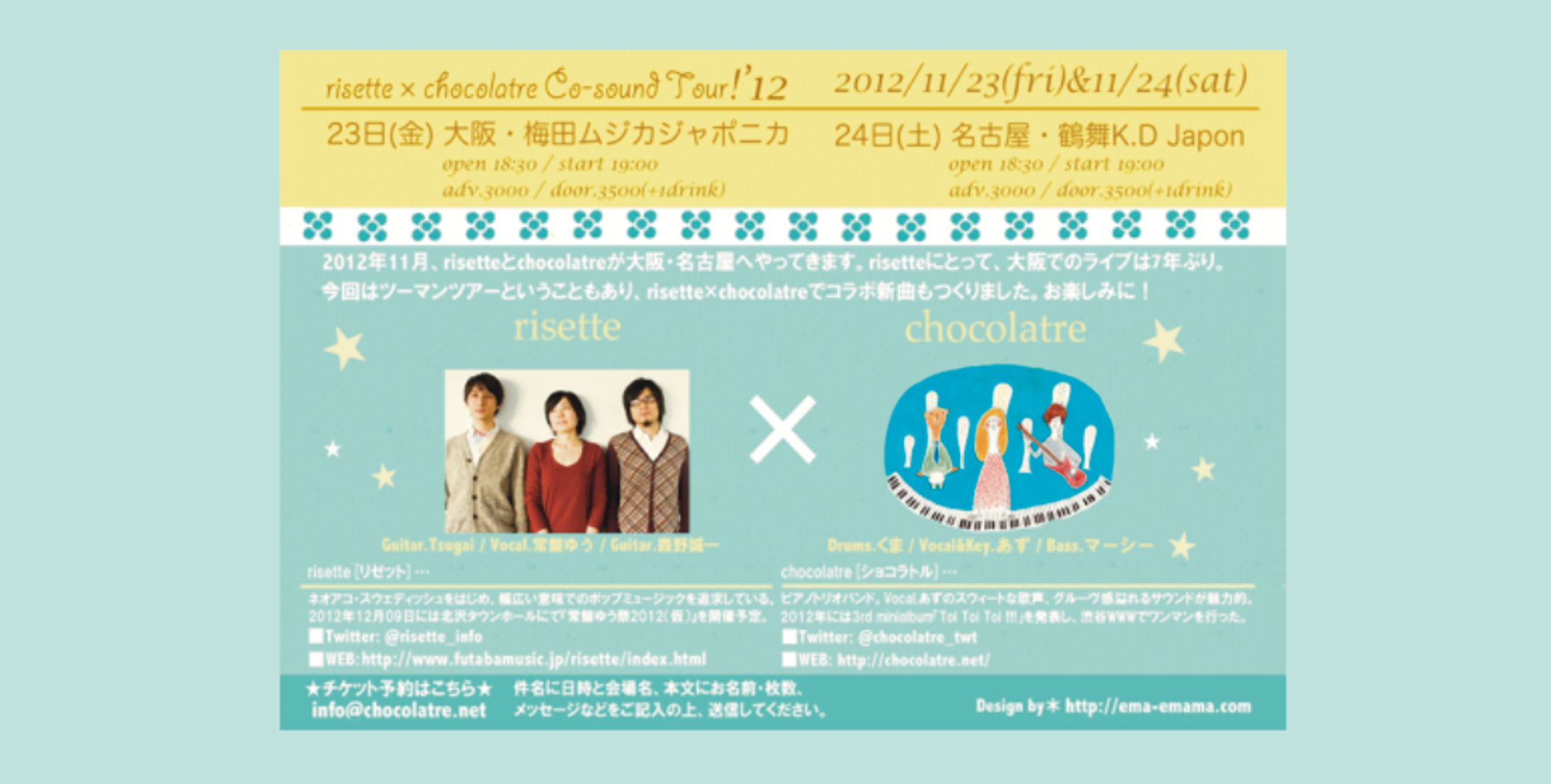 【フライヤーデザイン】『risette×chcolatre Co-Sound Tour!‘12』-1