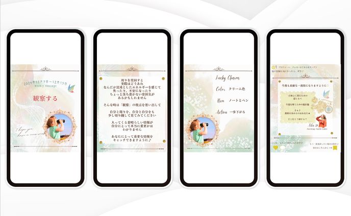 フィード投稿｜毎週メッセージ