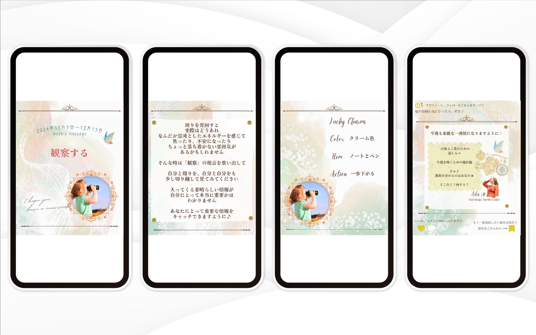 フィード投稿｜毎週メッセージ-1