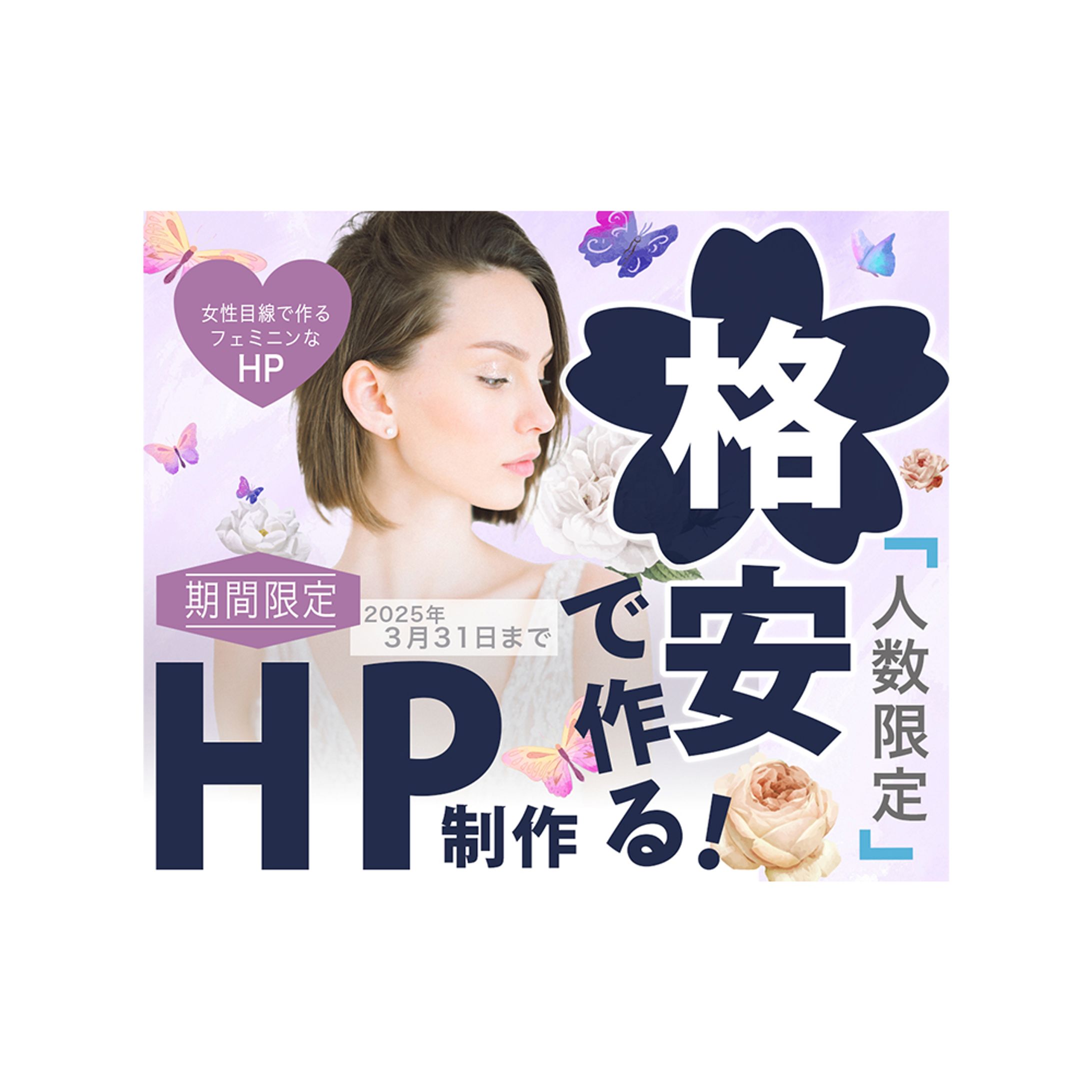 ココナラ画像　バナー-1