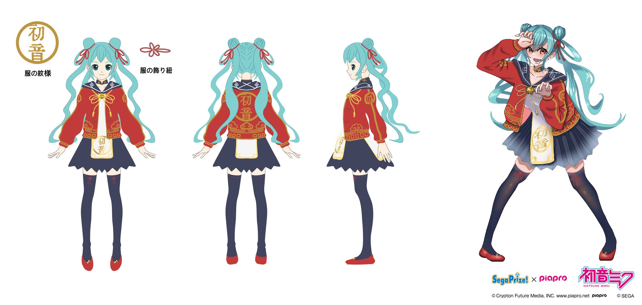 初音ミク衣装イラスト+立ち絵(8時間-6時間)-1