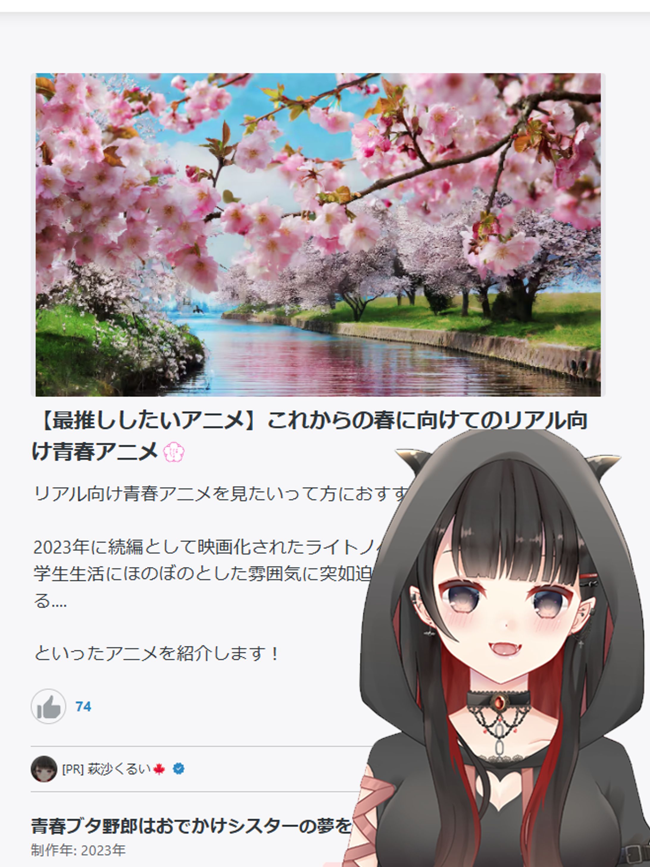 Rakuten PLAY様より「レビュー記事」-1