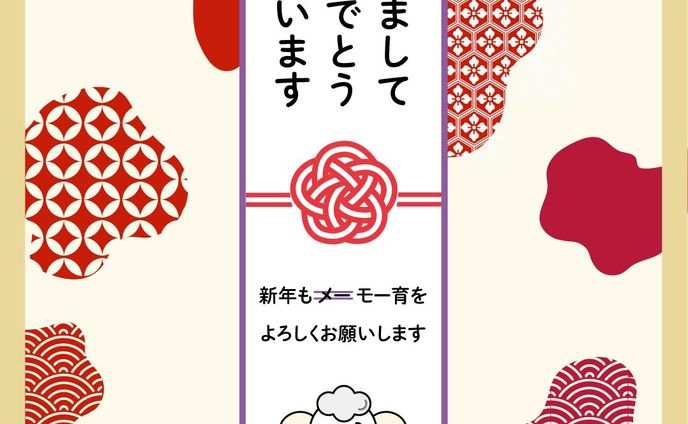命育Insta:2021年新年デザイン
