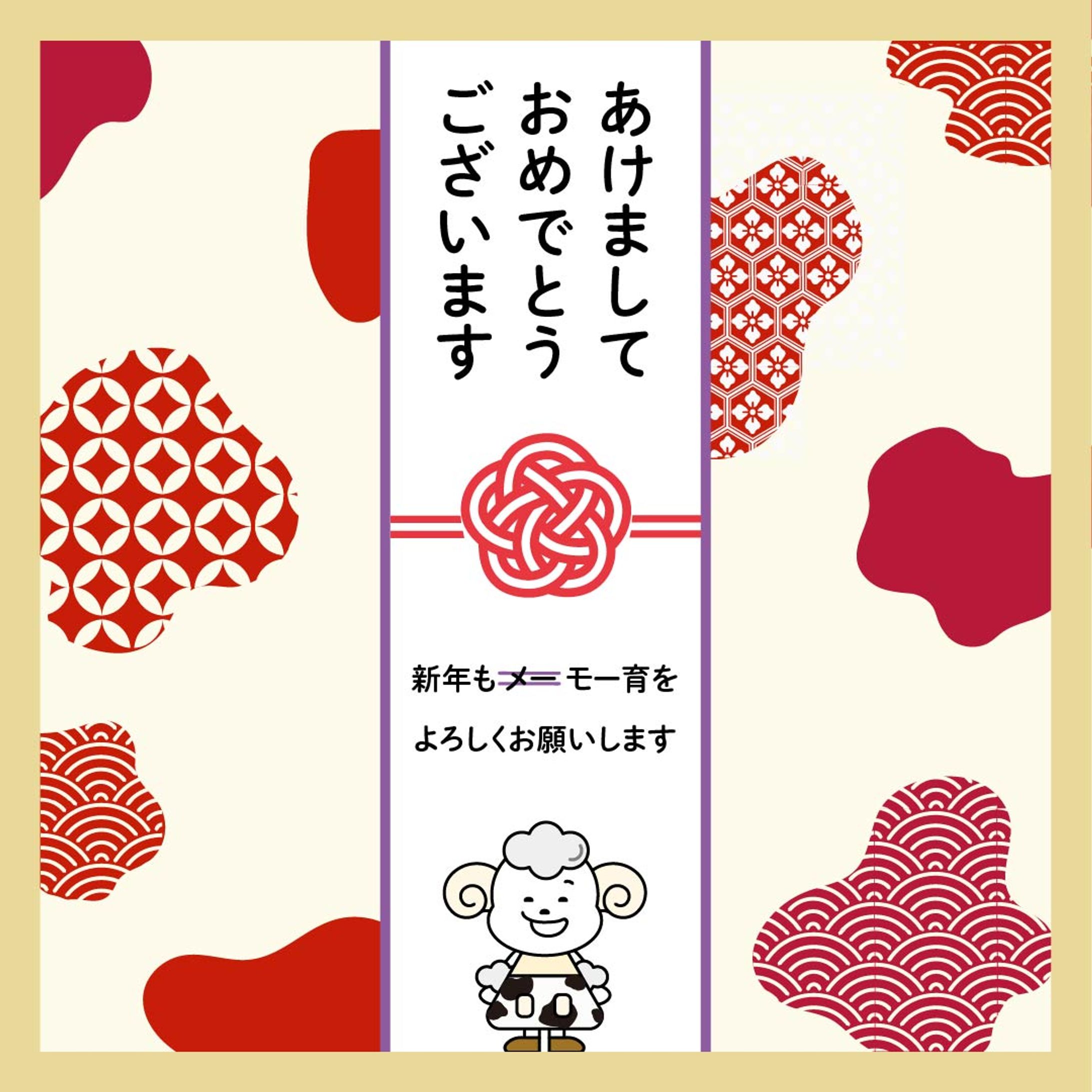 命育Insta:2021年新年デザイン-1