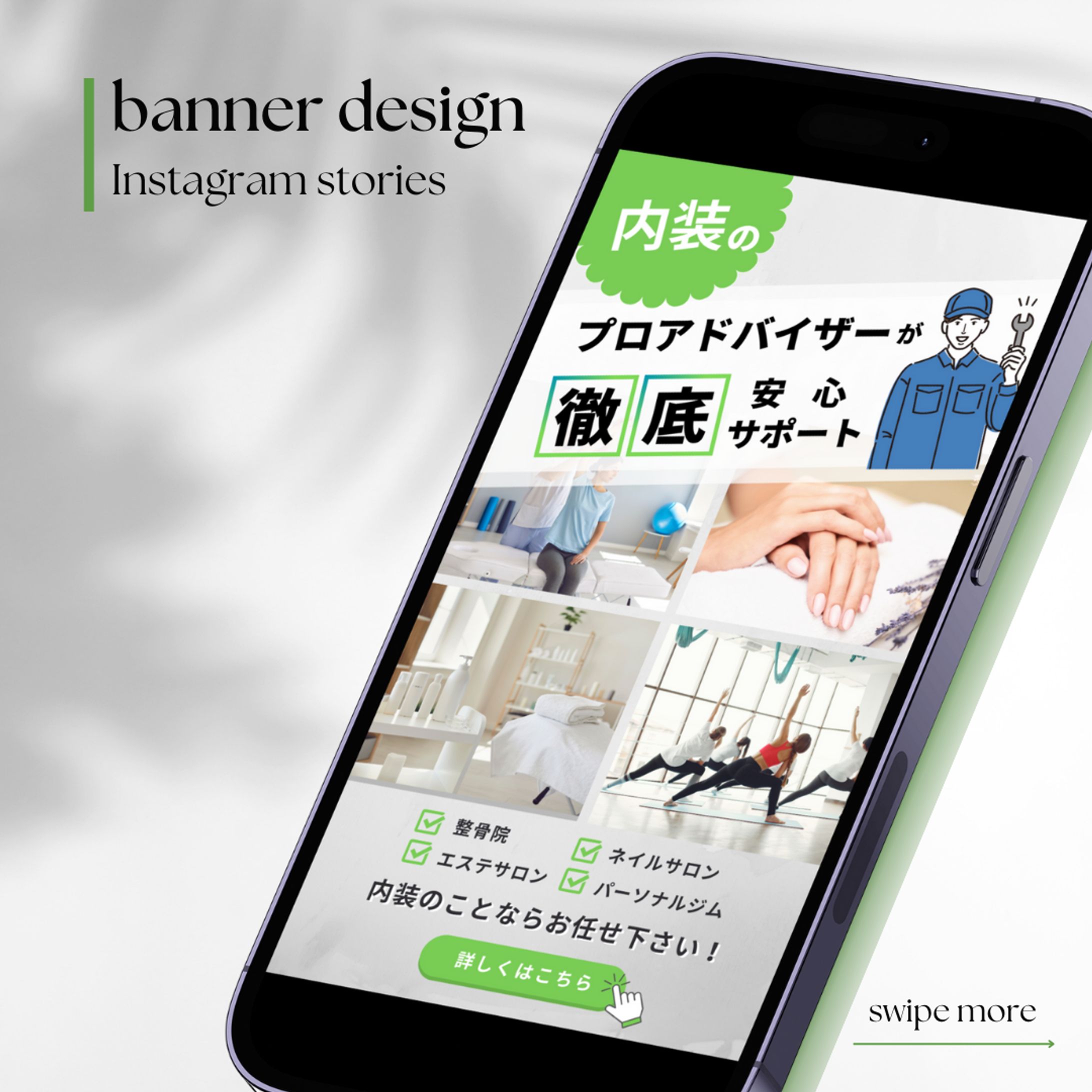 [Sample]不動産アカウントのインスタグラムストーリーズデザイン-1