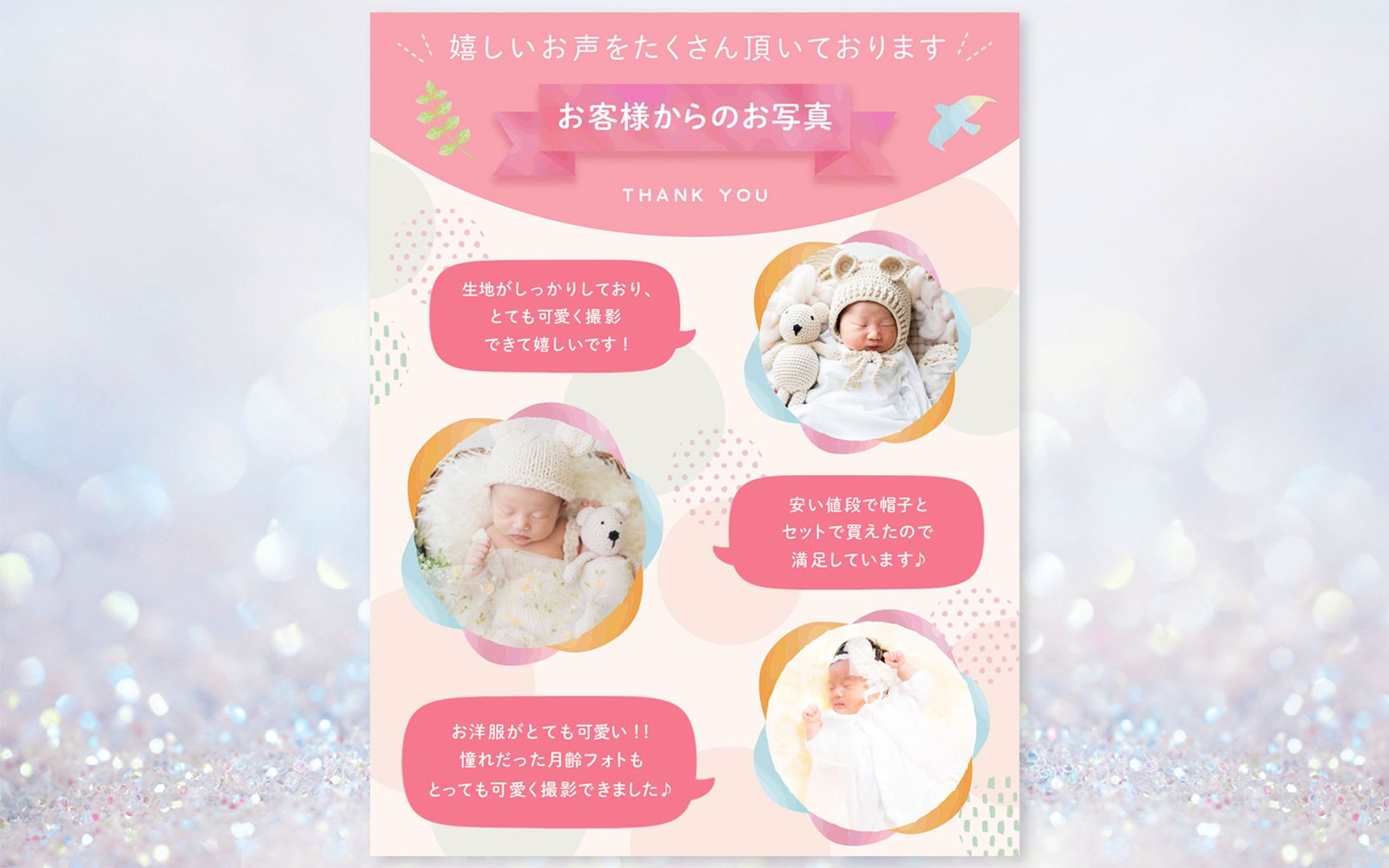 【コンペ採用作品】ECサイト画像（楽天）：ベビー服のレビュー画像-1