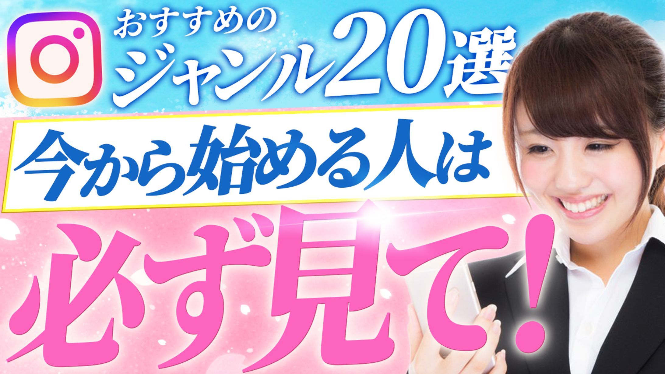 サムネイル_ビジネス系-1