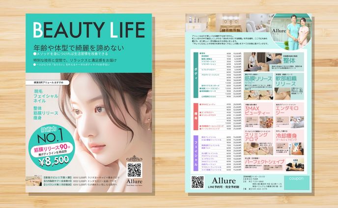 エステサロン様　チラシ両面A4(canva)