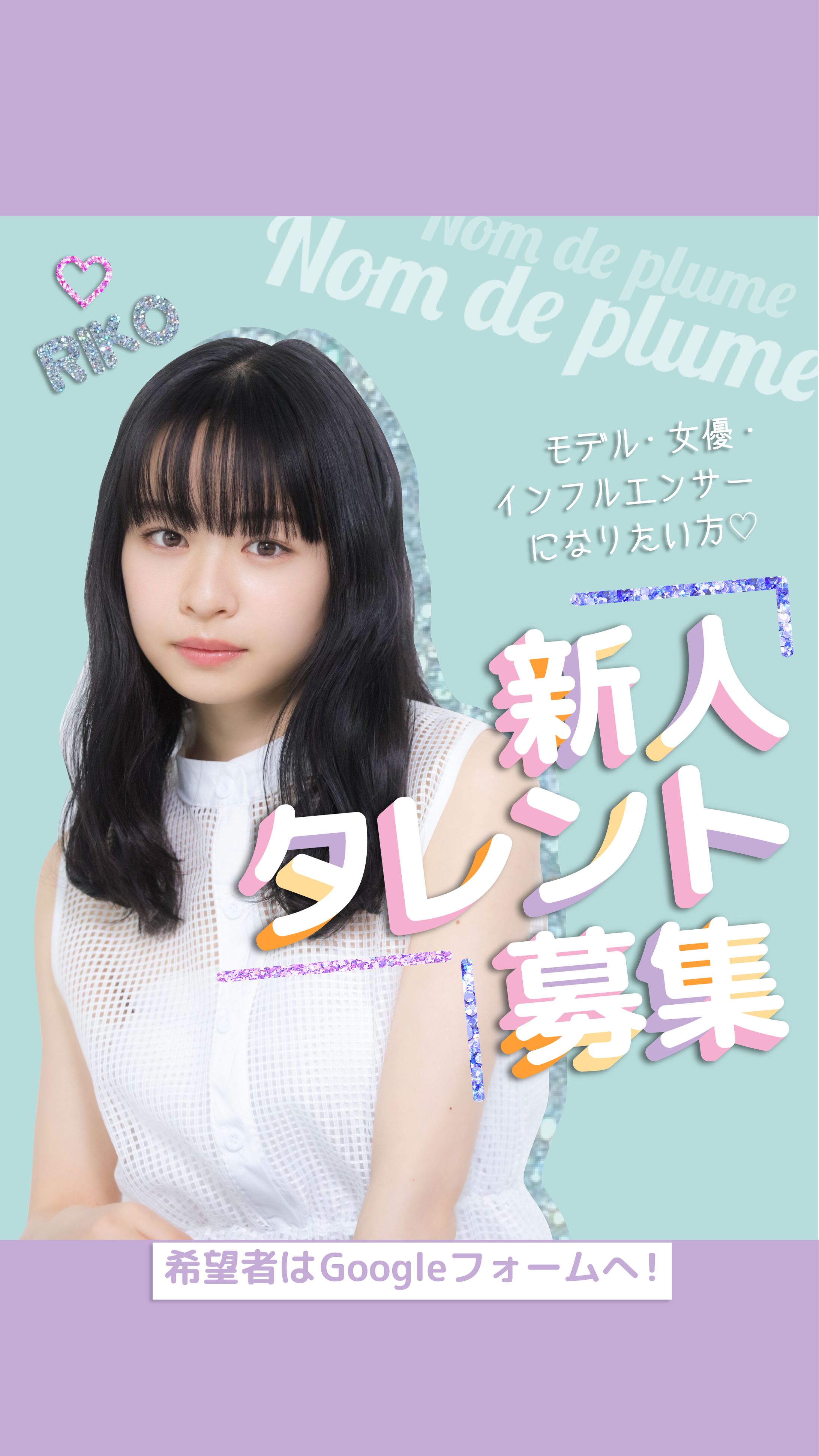 タレント募集-1