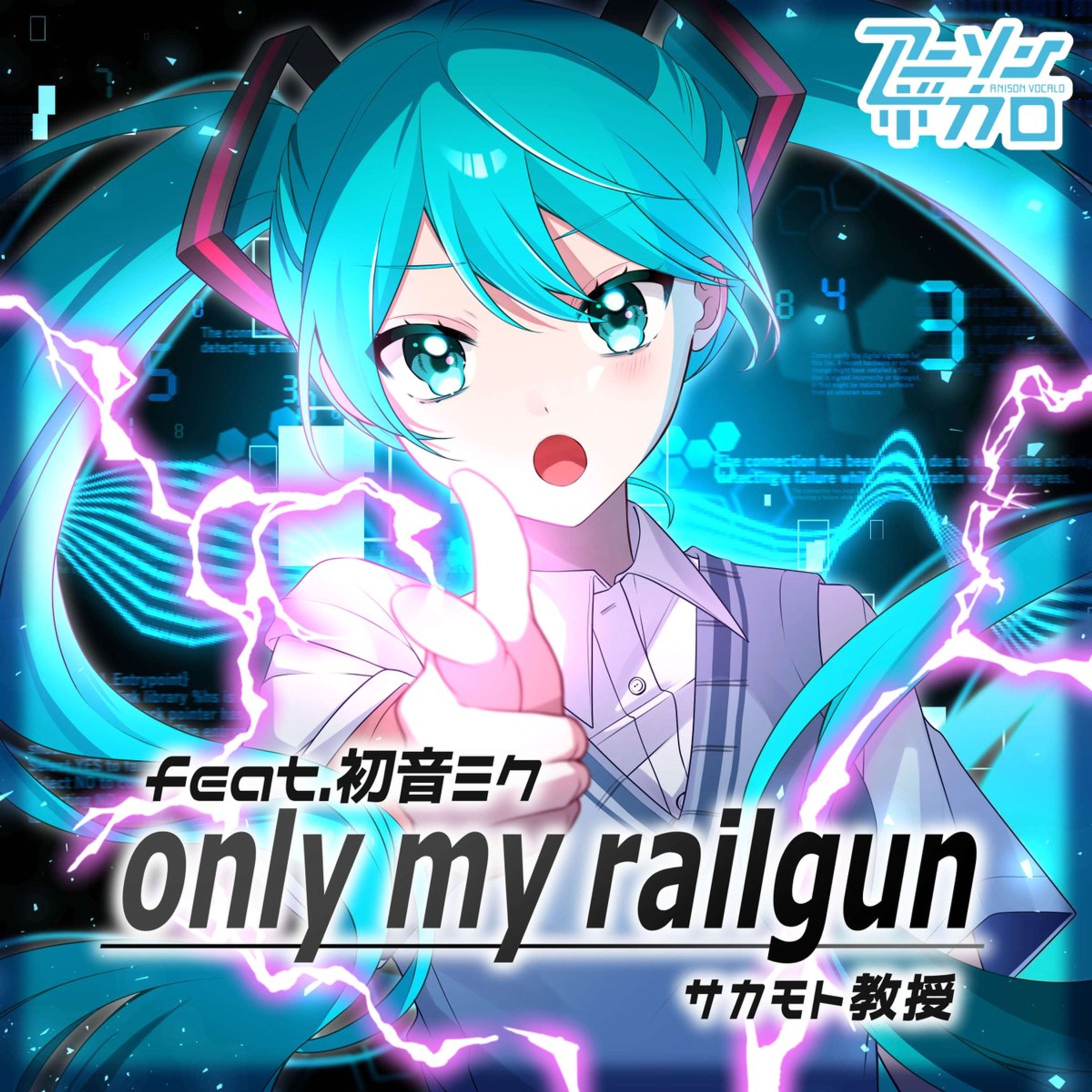 株式会社フロムイエロートゥオレンジ様　「only my railgun」　カバーシングルジャケットイラスト-1