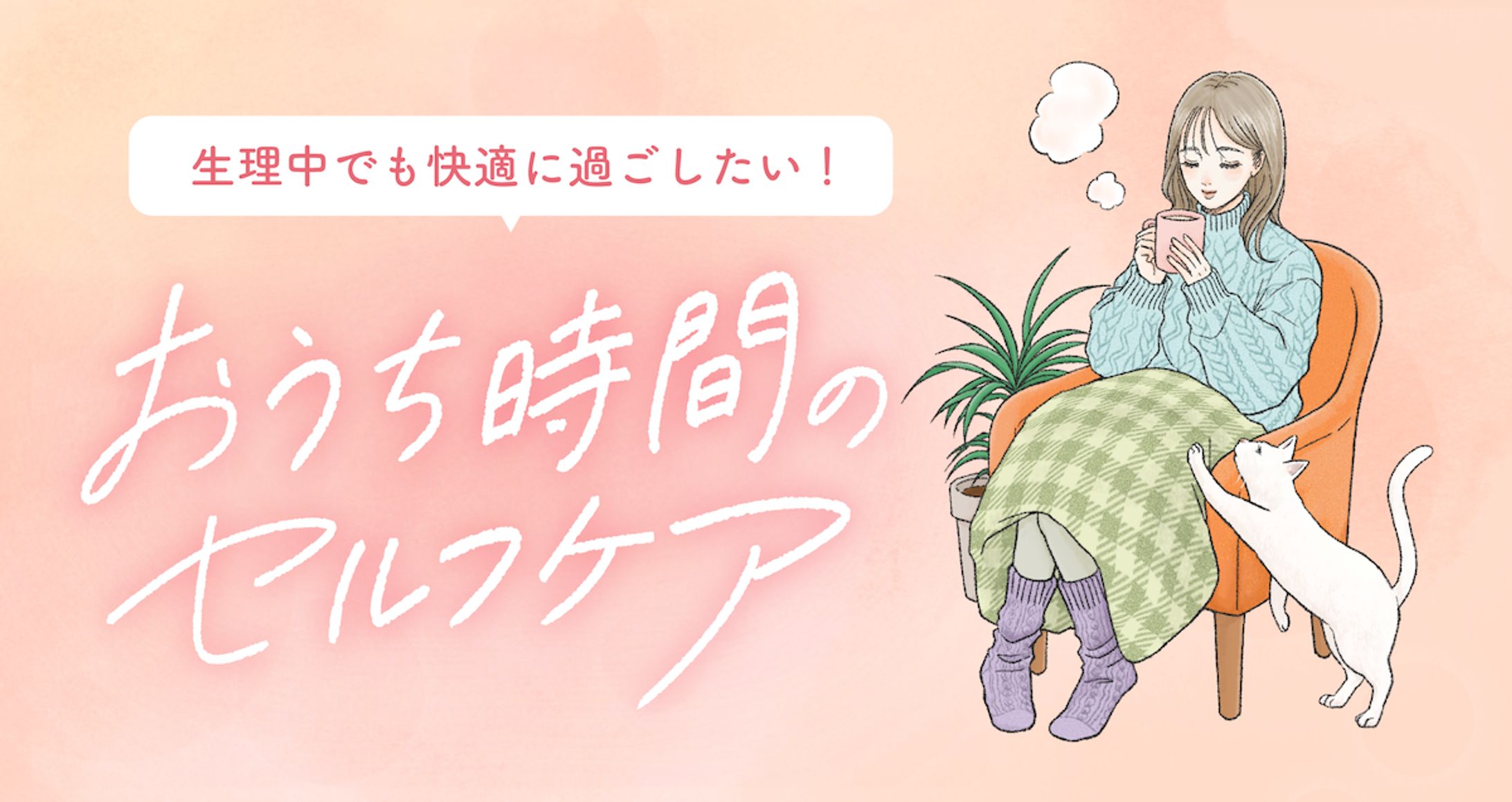 エルペインｺｰﾜサイト内掲載イラスト-1