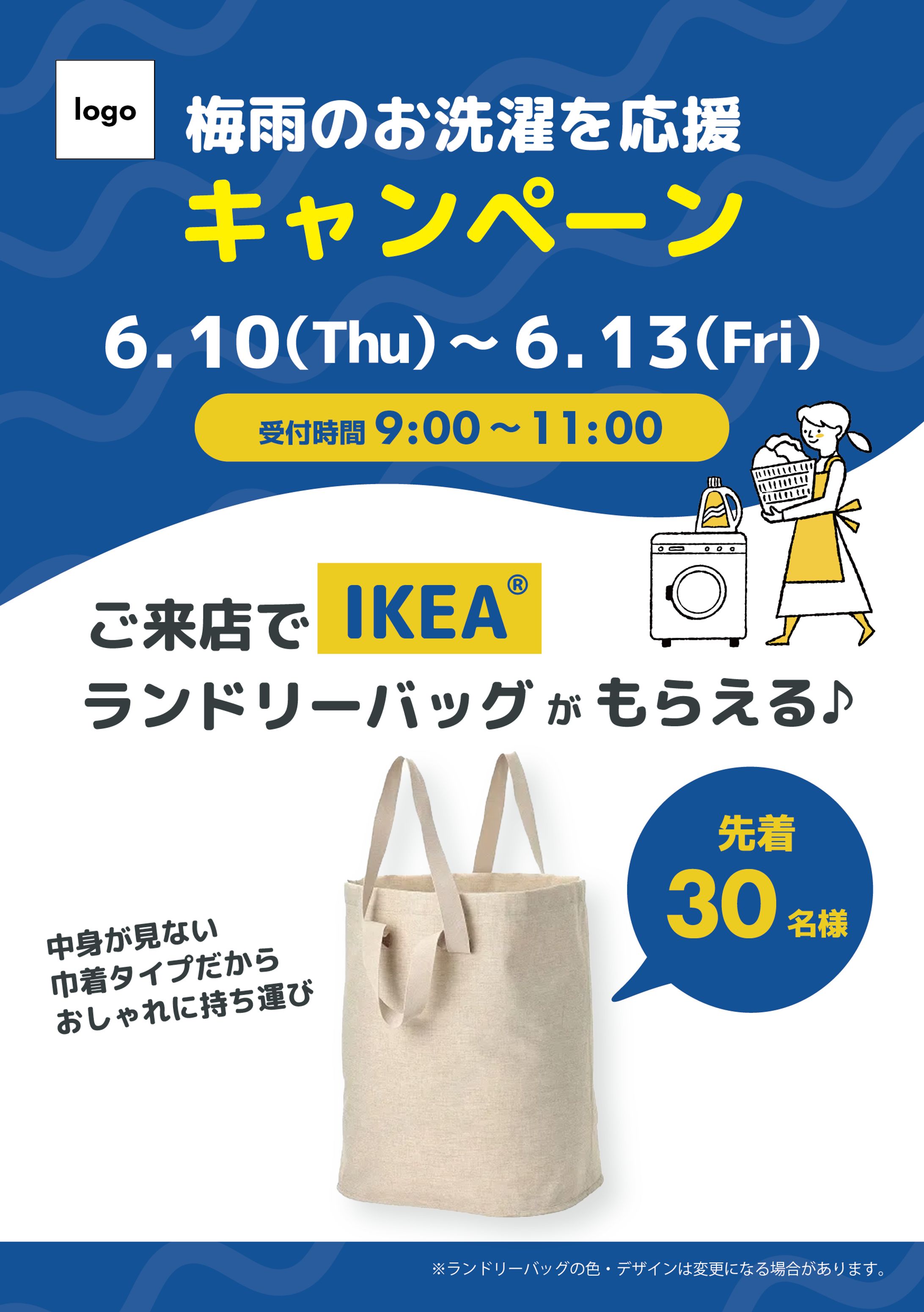 コインランドリーチラシ-1