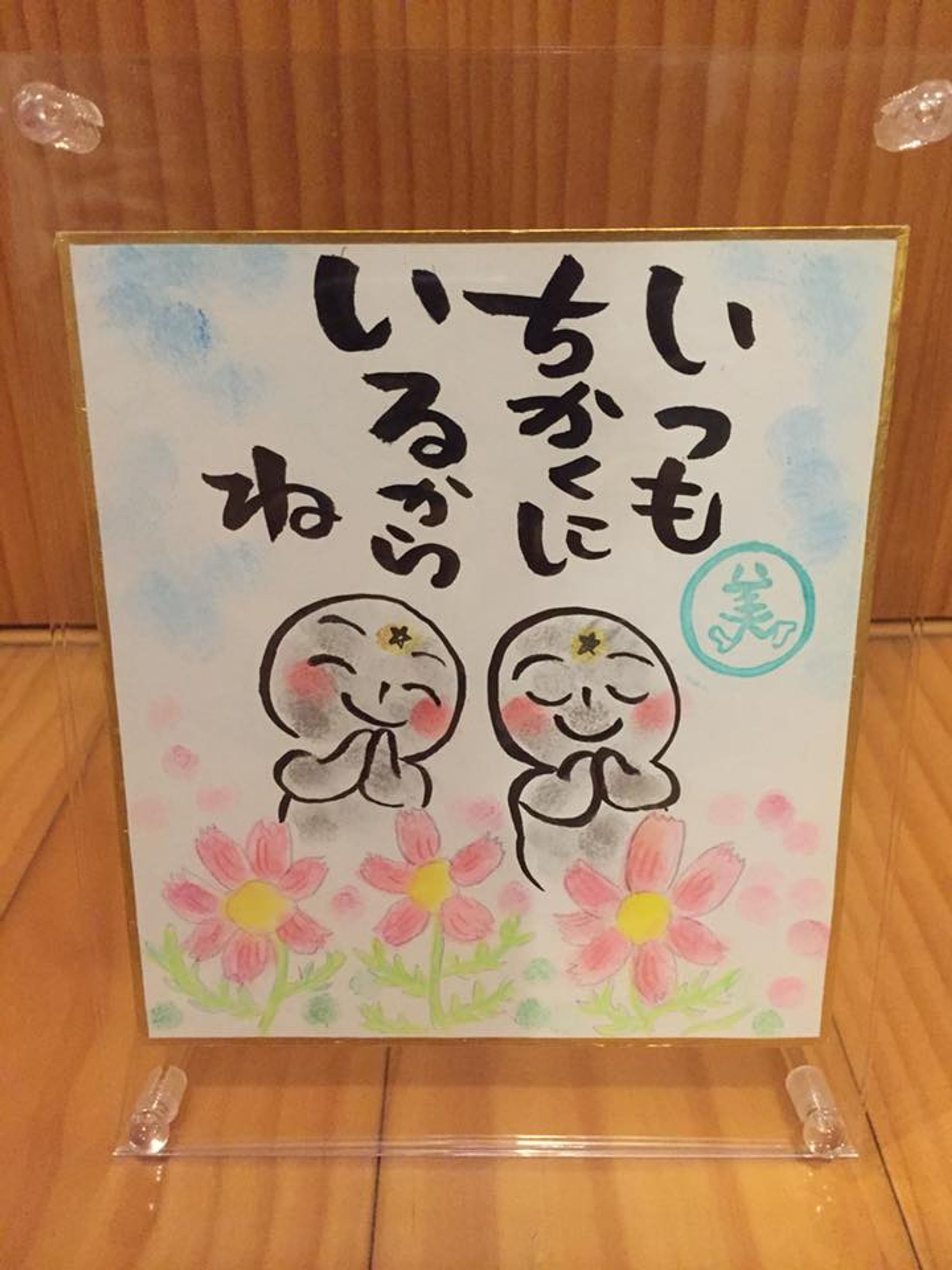 原画／コスモスはりきゅう整骨院様-1