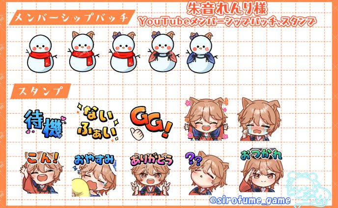朱音れんり様YouTubeメンバーシップ