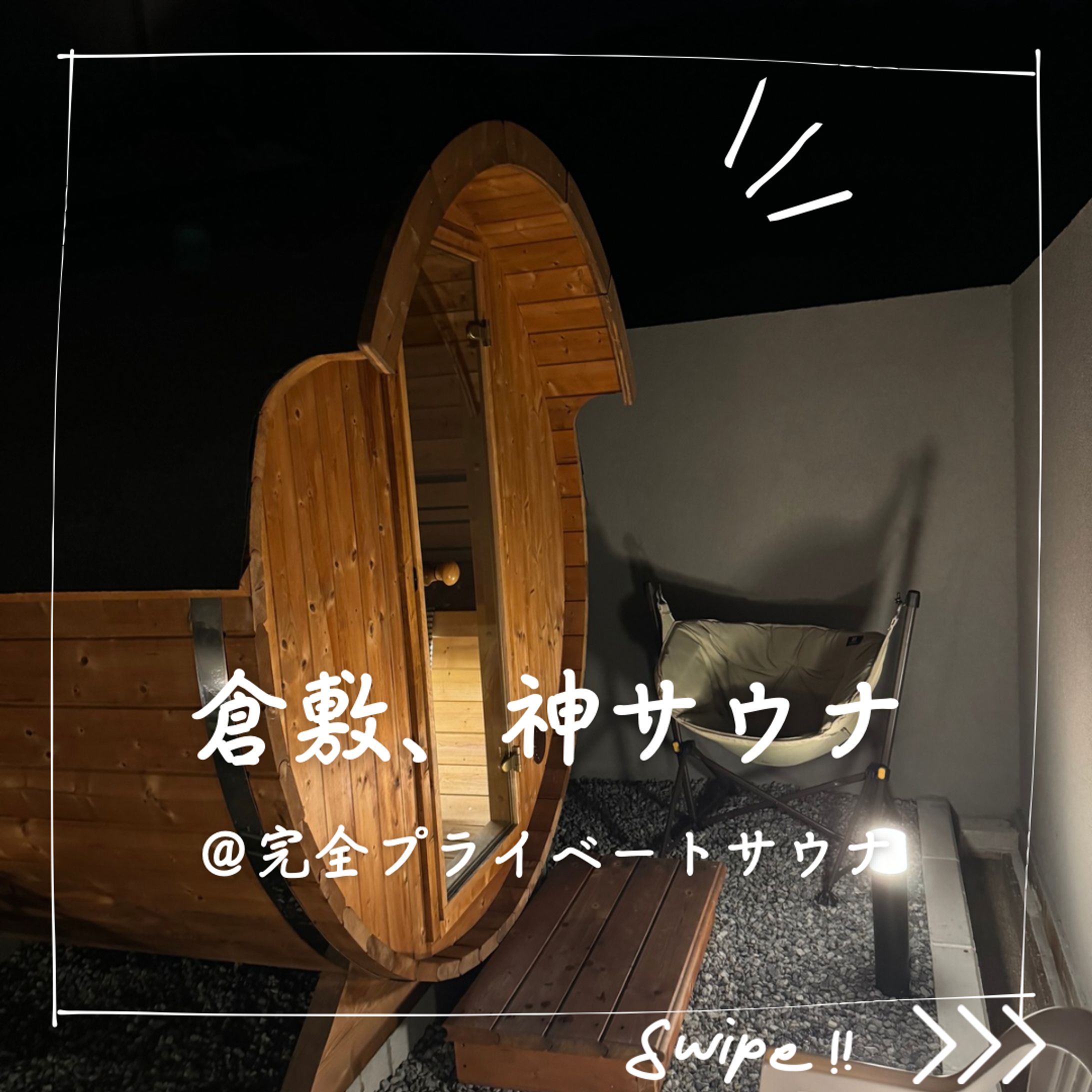 サウナ　記事-1