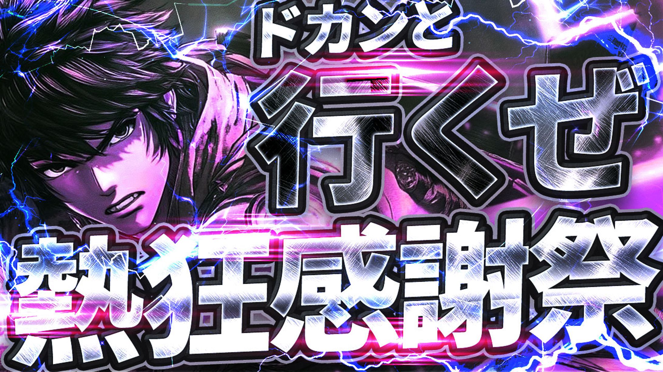 トレース：アニメ風サムネイル-1