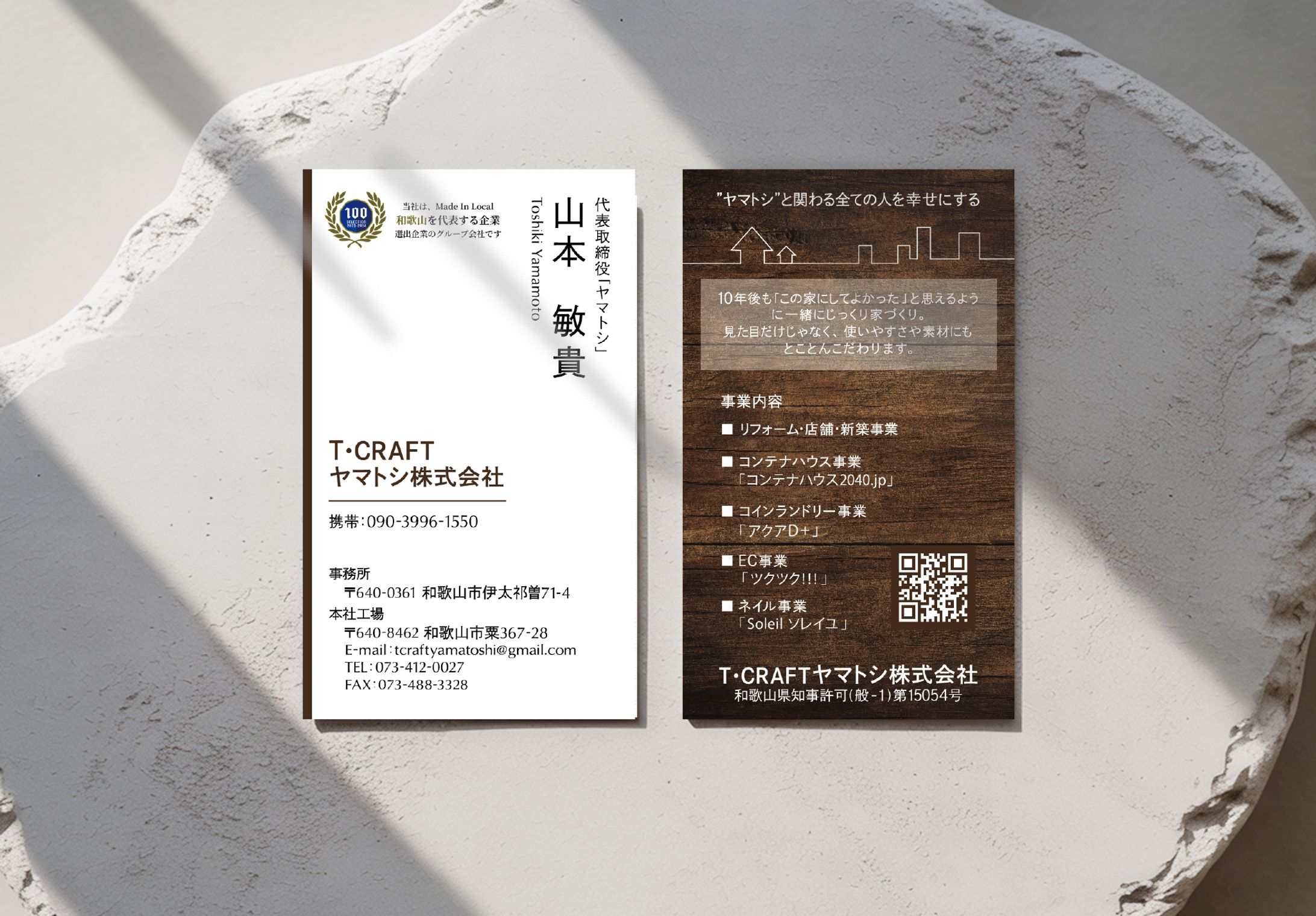 【T.CRAFTヤマトシ株式会社さま】名刺制作ver.2-1