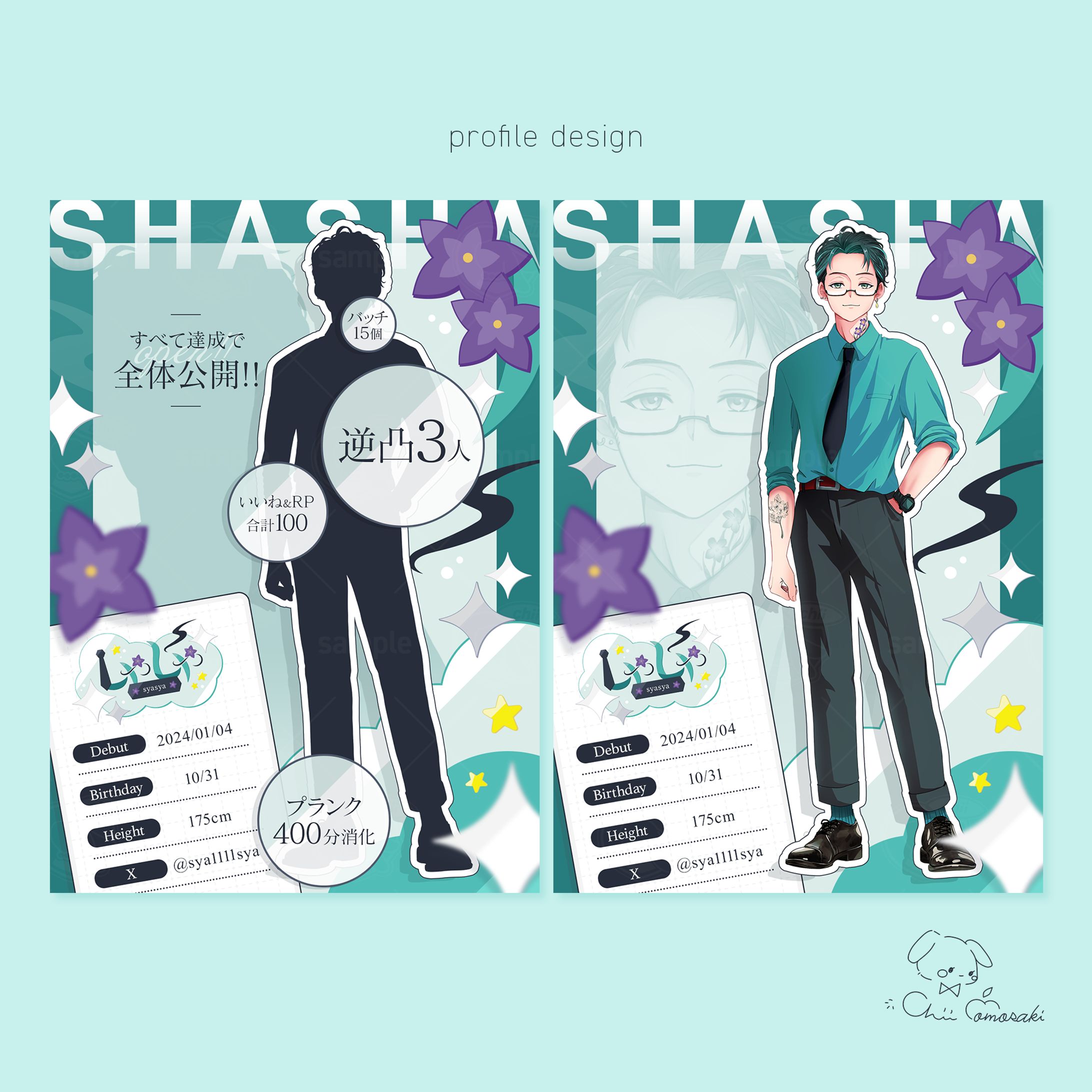 しゃしゃ様／立ち絵公開画像-1