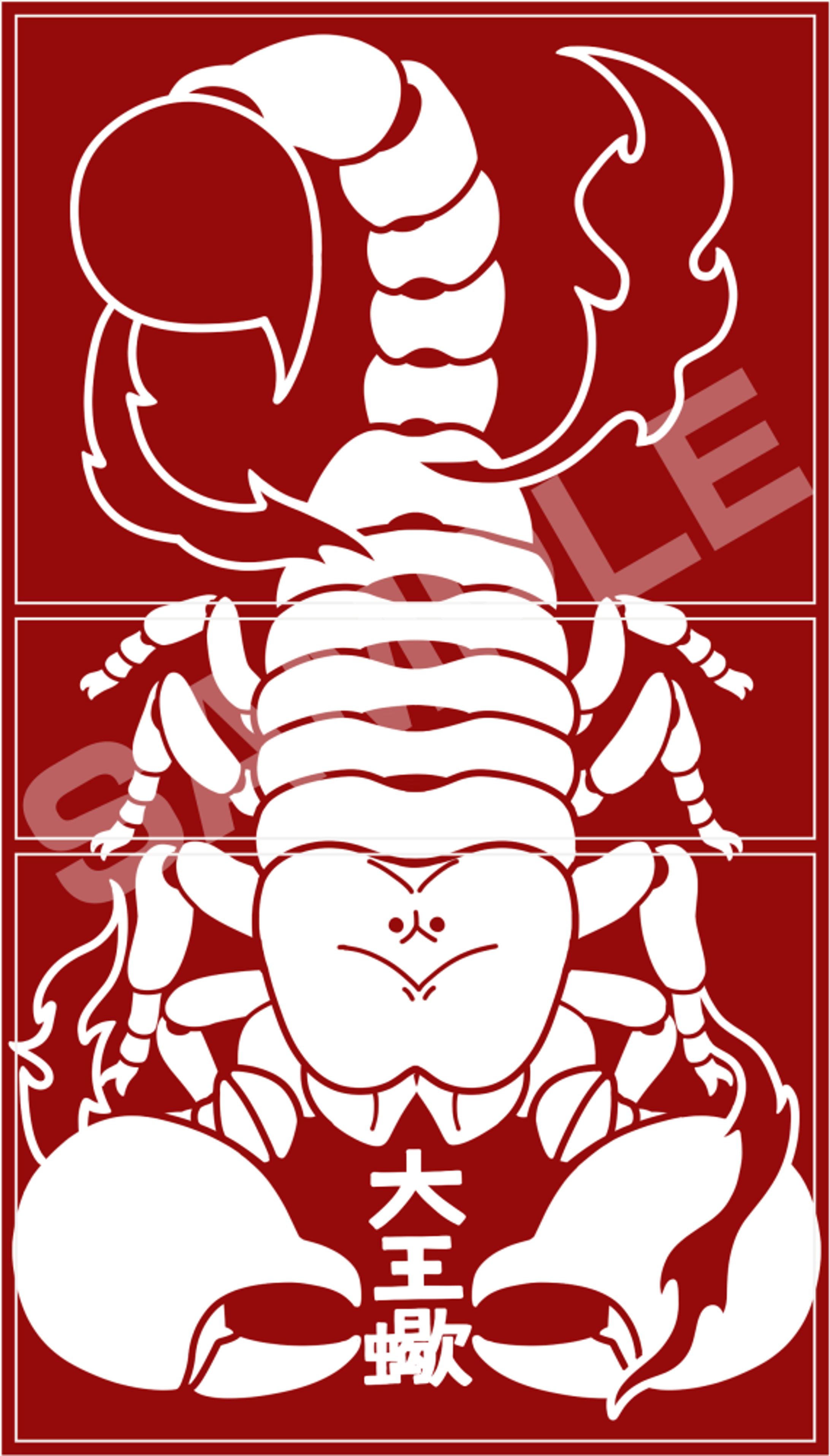 ダイオウサソリ/TCGデッキケース-1