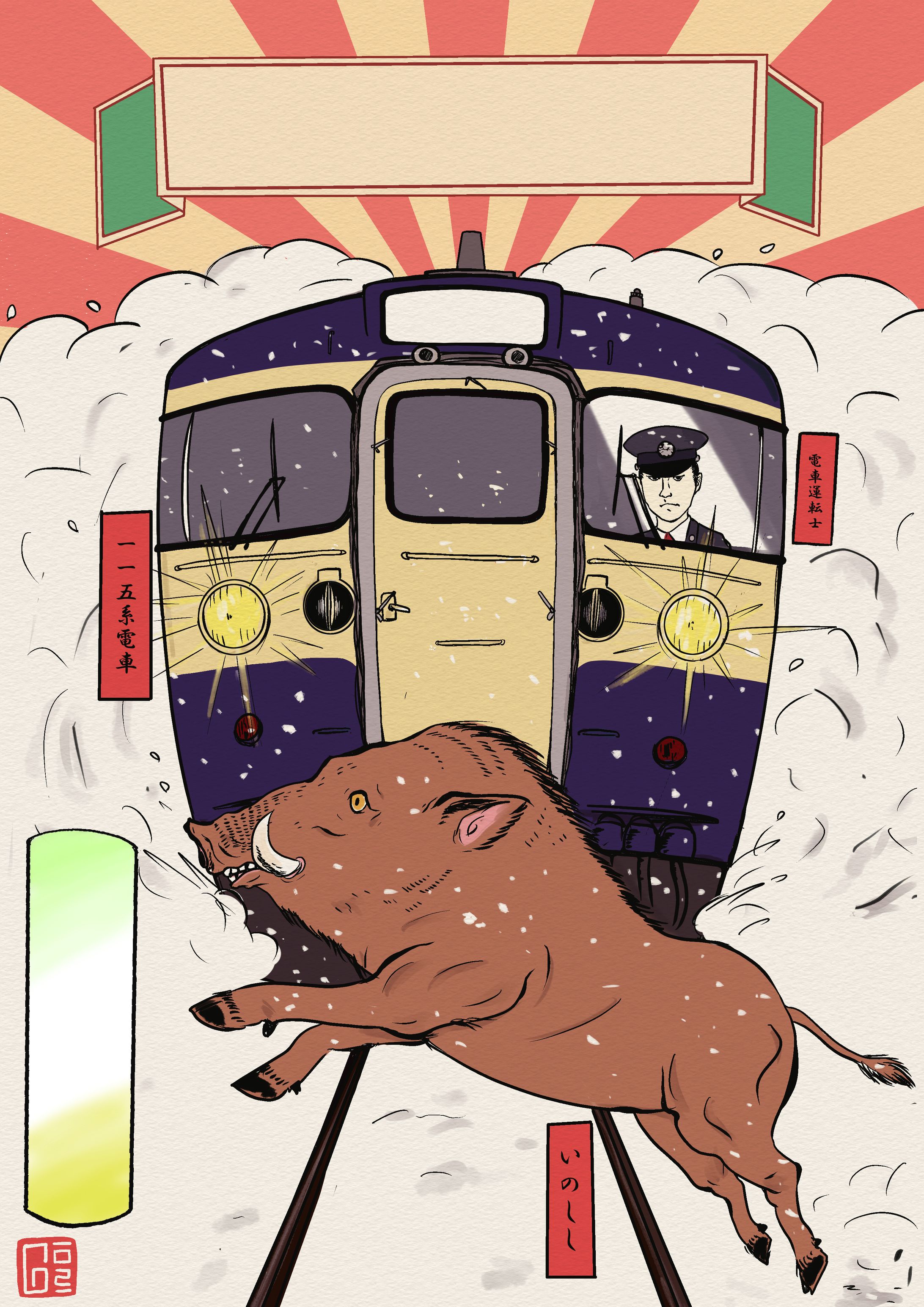 レトロ調電車-1
