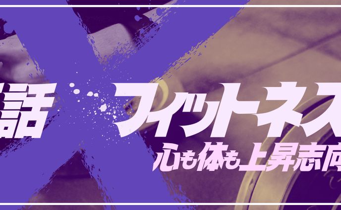 エニタイム様Xヘッダー