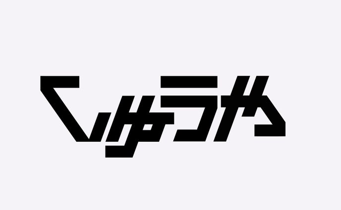 shuuyaロゴデザイン