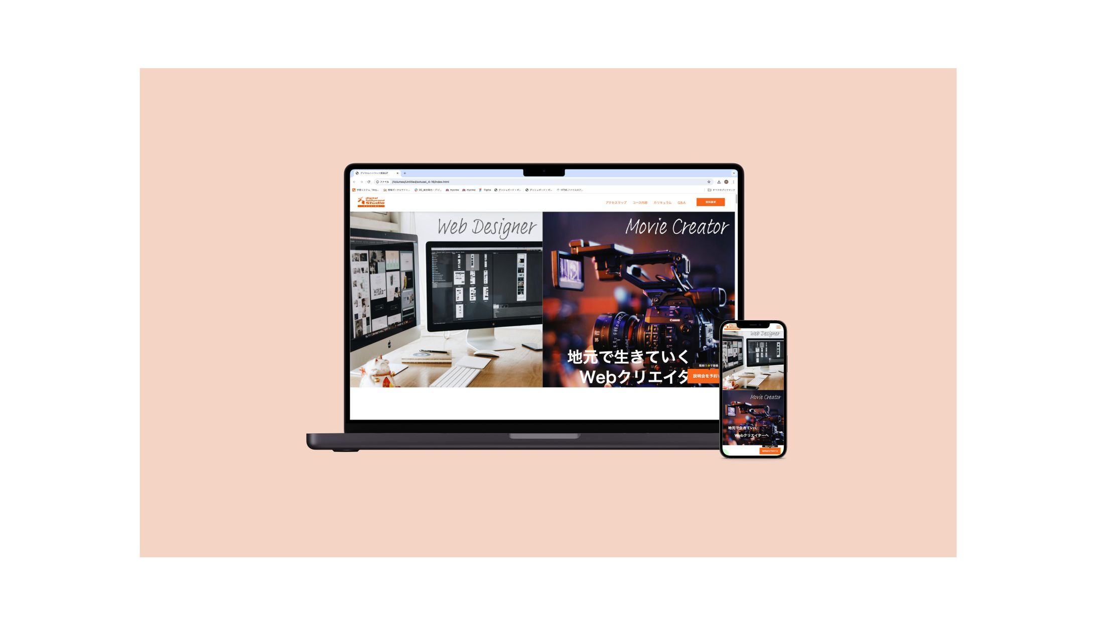 デジタルハリウッドSTUDIO鹿島-1