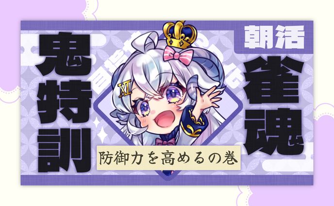 ゲーム配信サムネイルテンプレート / 星影ラピス