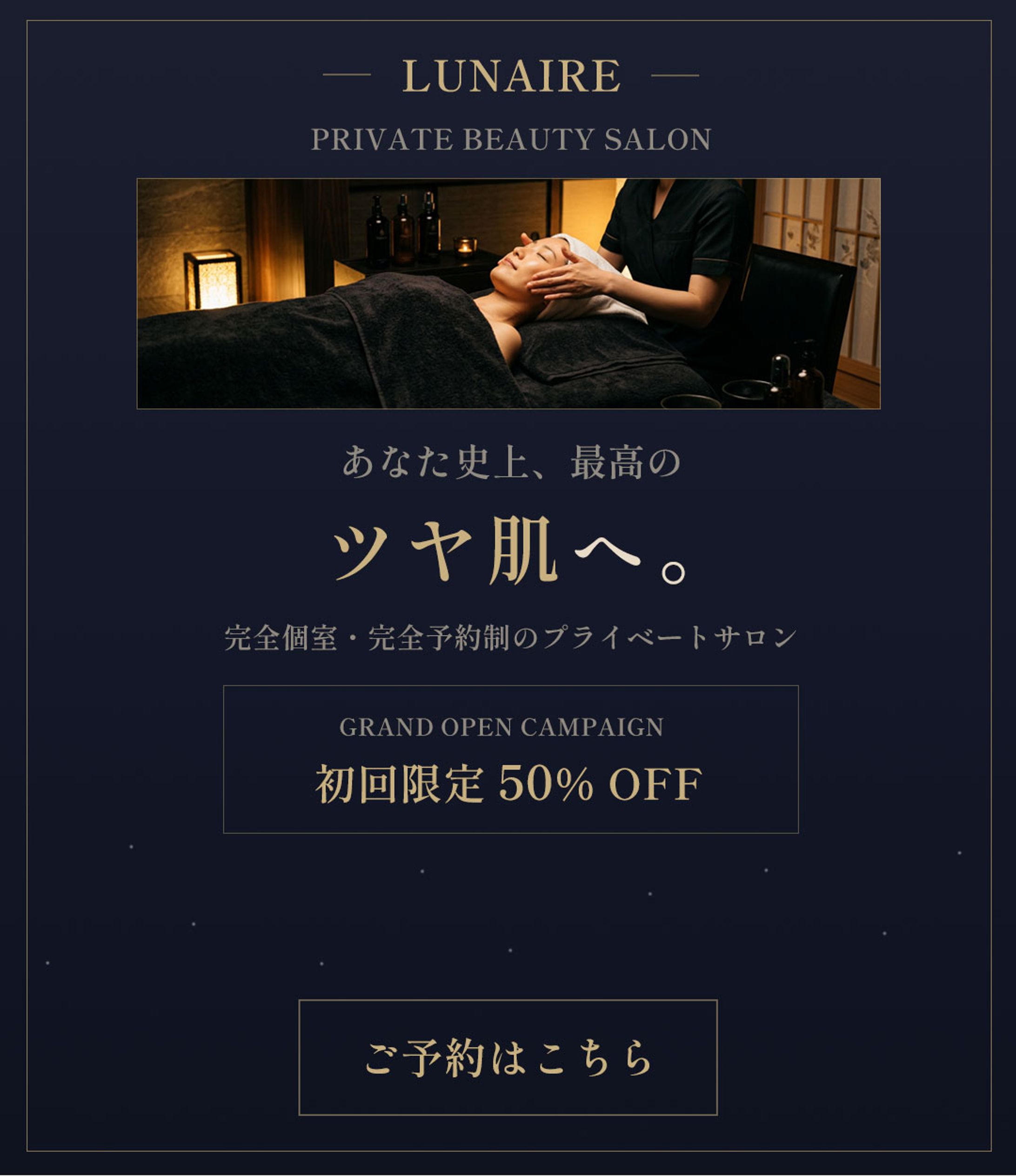 LUNAIRE プライベートサロン｜グランドオープン告知バナーデザイン-1