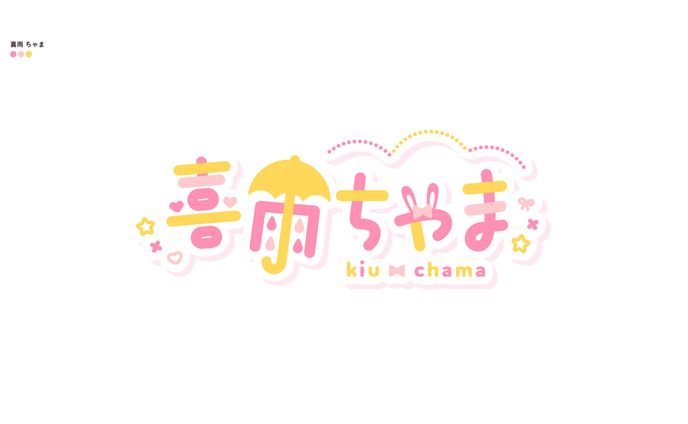 グラフィック、cosplay