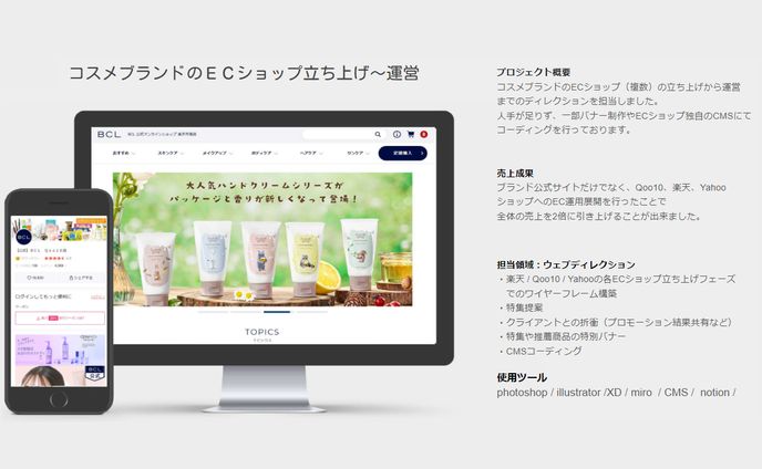 ヘッダー、snsディレクション