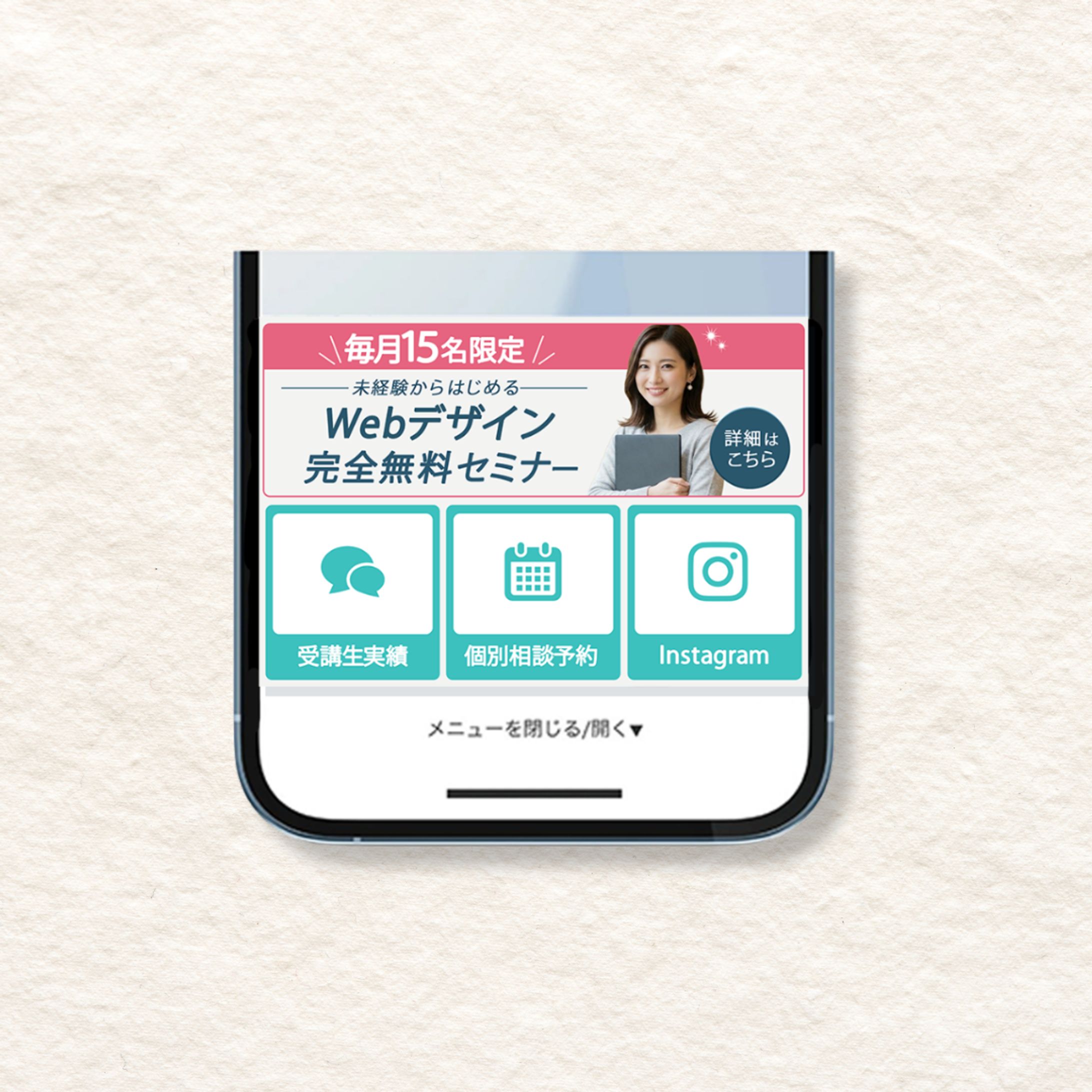 女性向けデザイン講座リッチメニュー-1