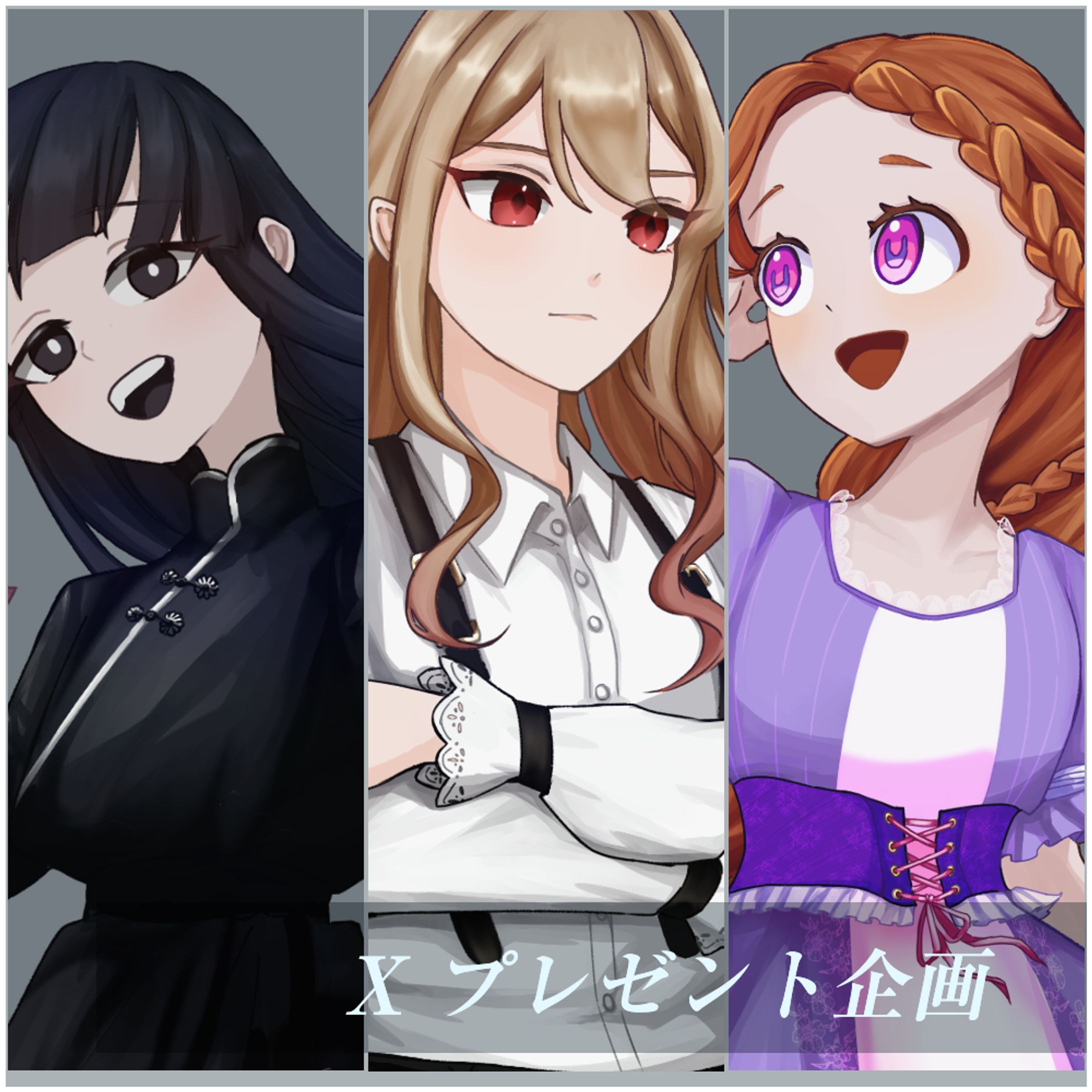 2025年10月開催【女子の立ち絵限定！プレゼント企画】-1