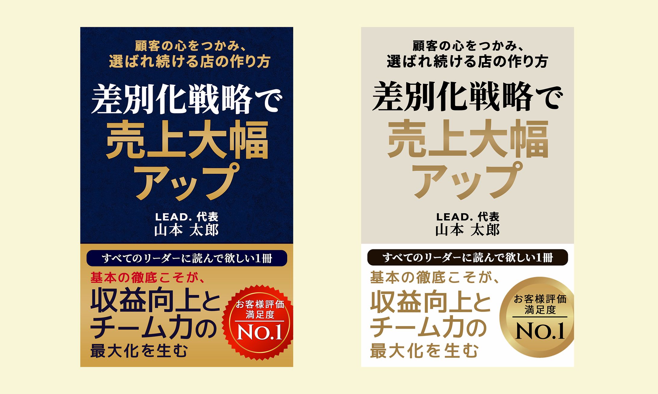 電子書籍：ビジネス・自己啓発系-1