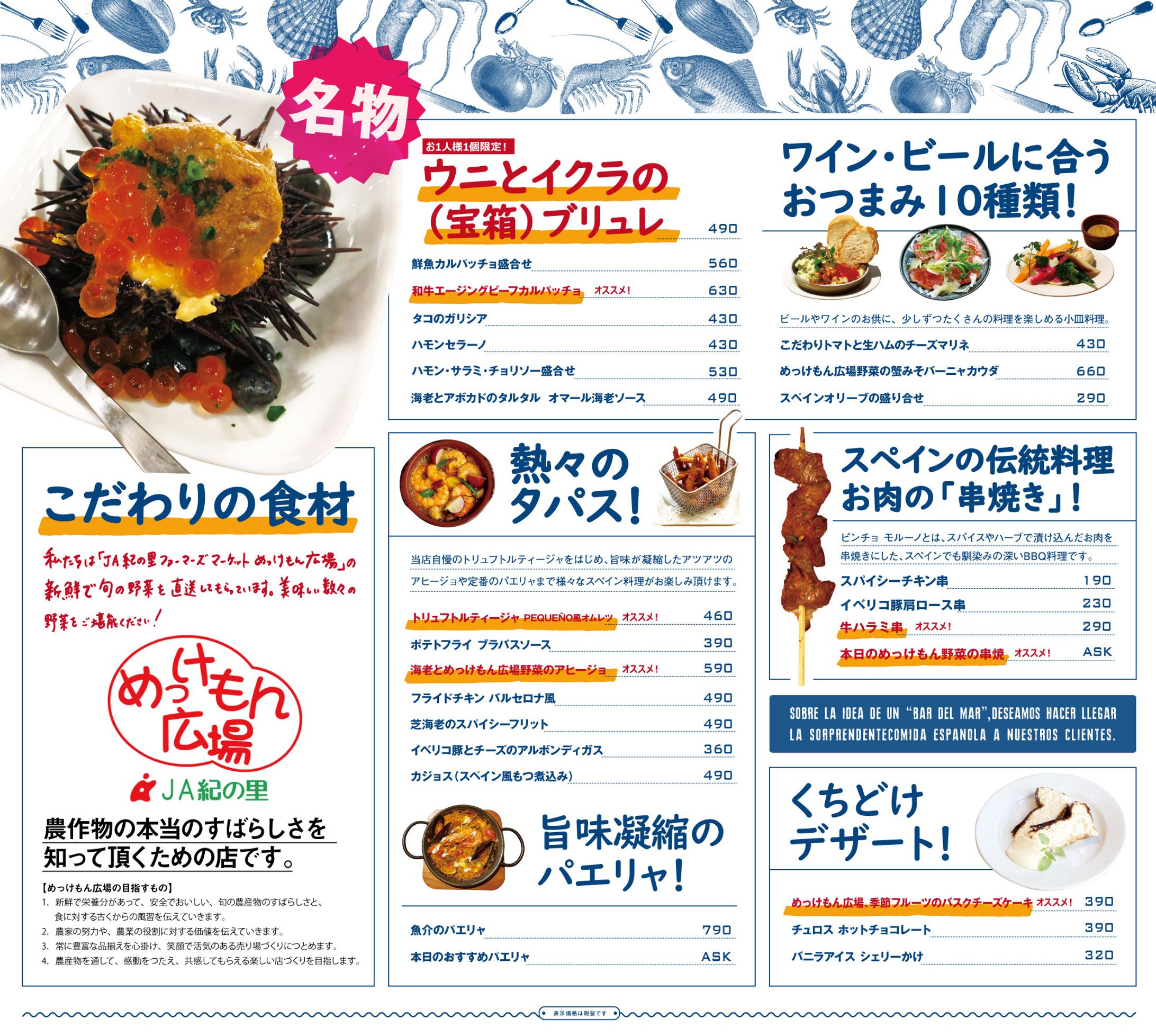 店頭　A型ポスター　タパス+ドリンク-1