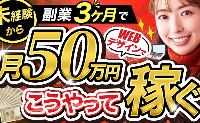 【サムネイル】デザインスクール
