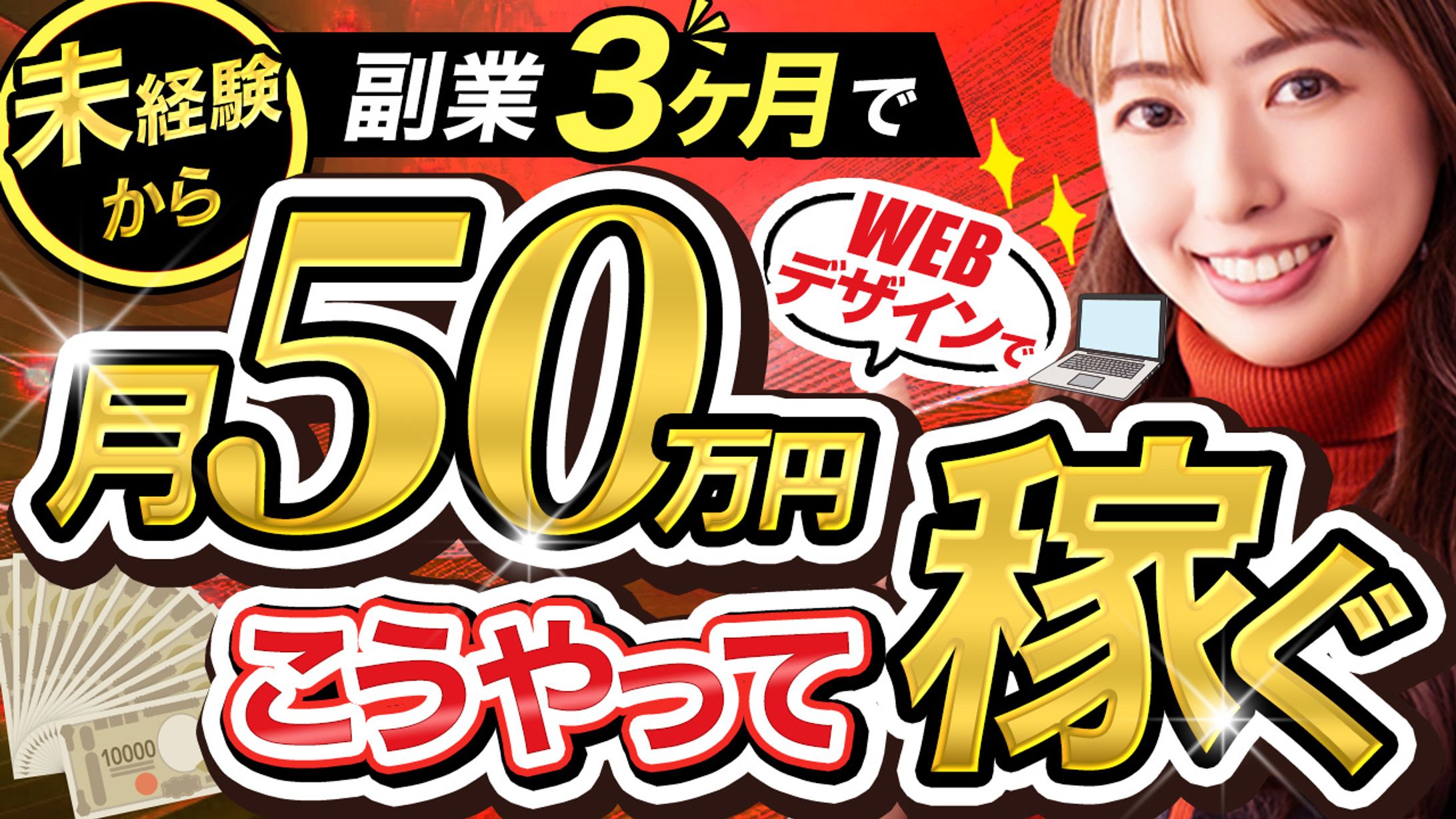 【サムネイル】デザインスクール-1