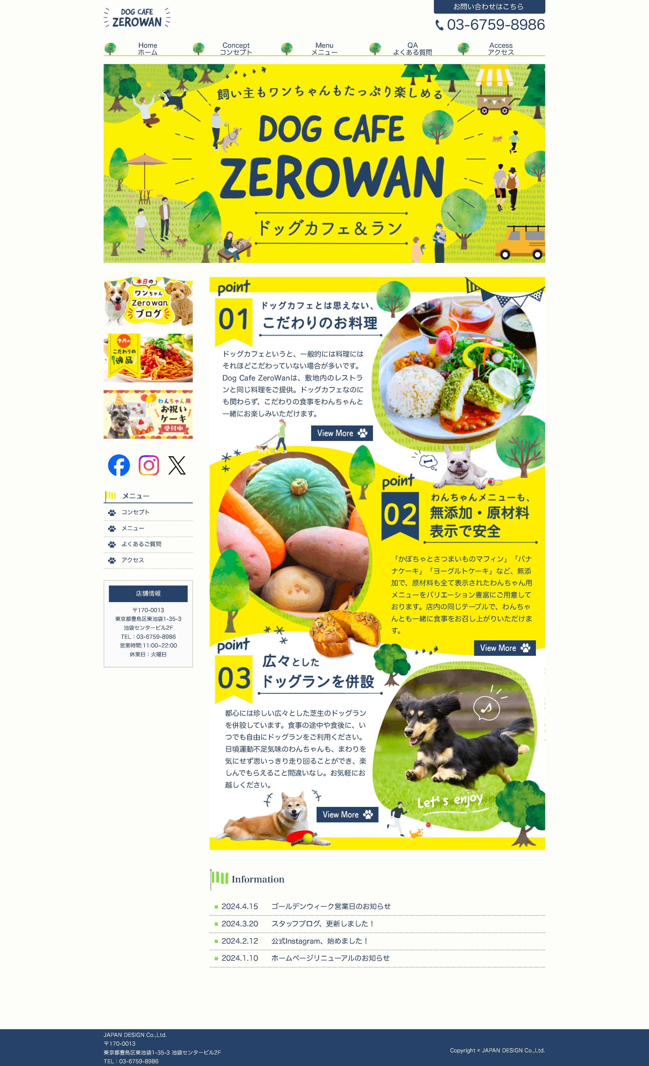 ドッグカフェHP-1