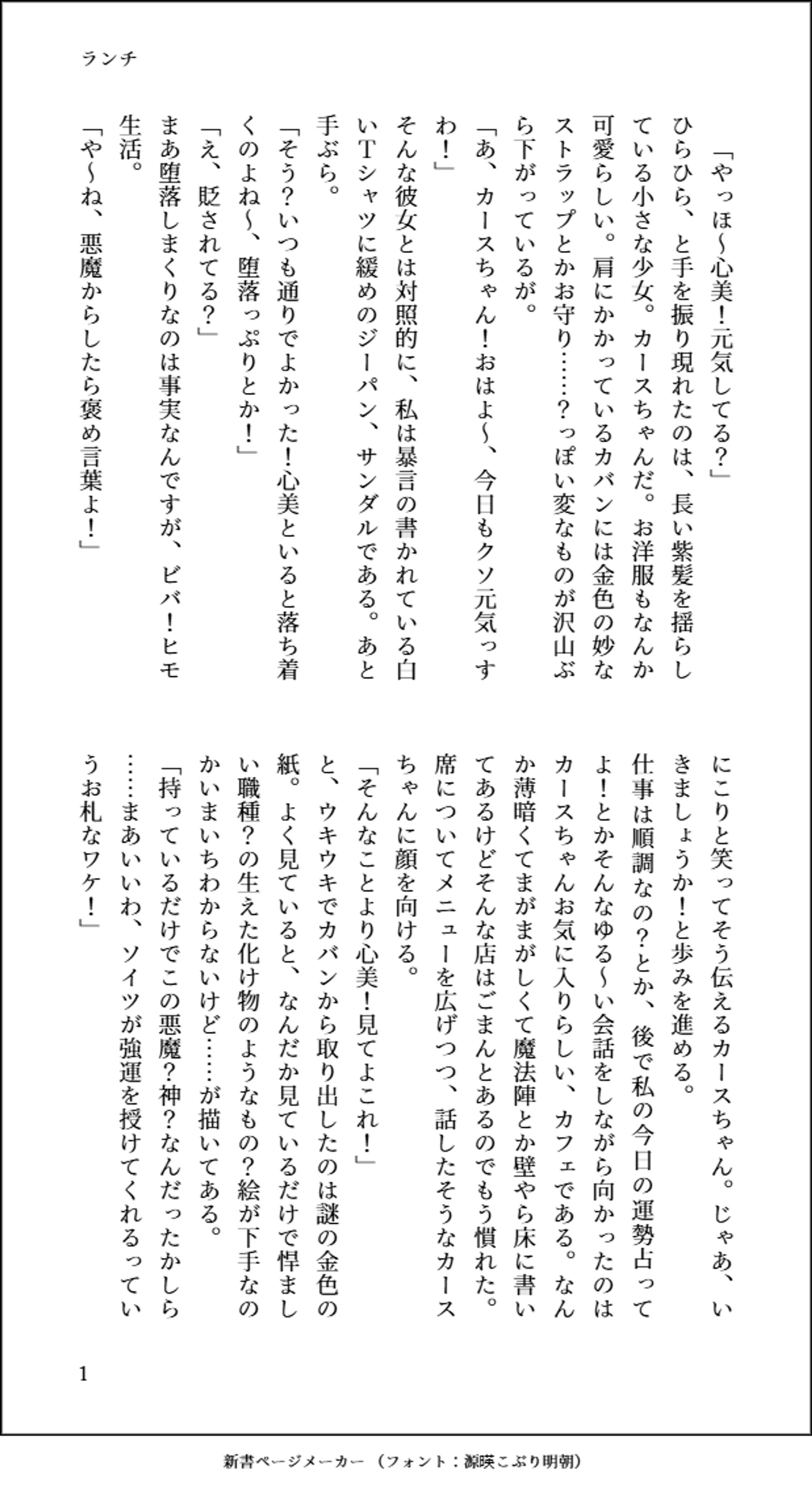 ランチ-1