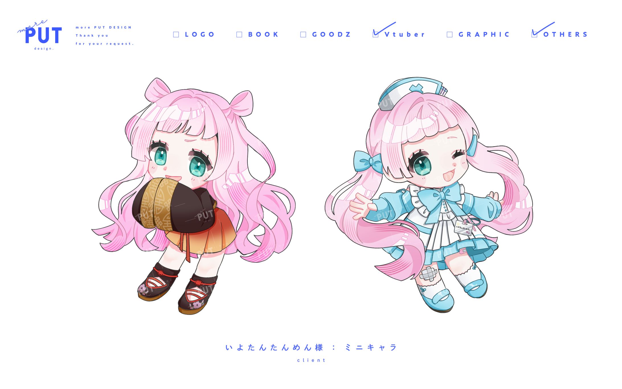 いよたんたんめん様：ミニキャライラスト-1