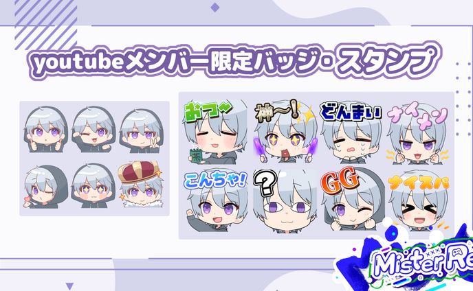 怜様　youtube バッジ＆スタンプ