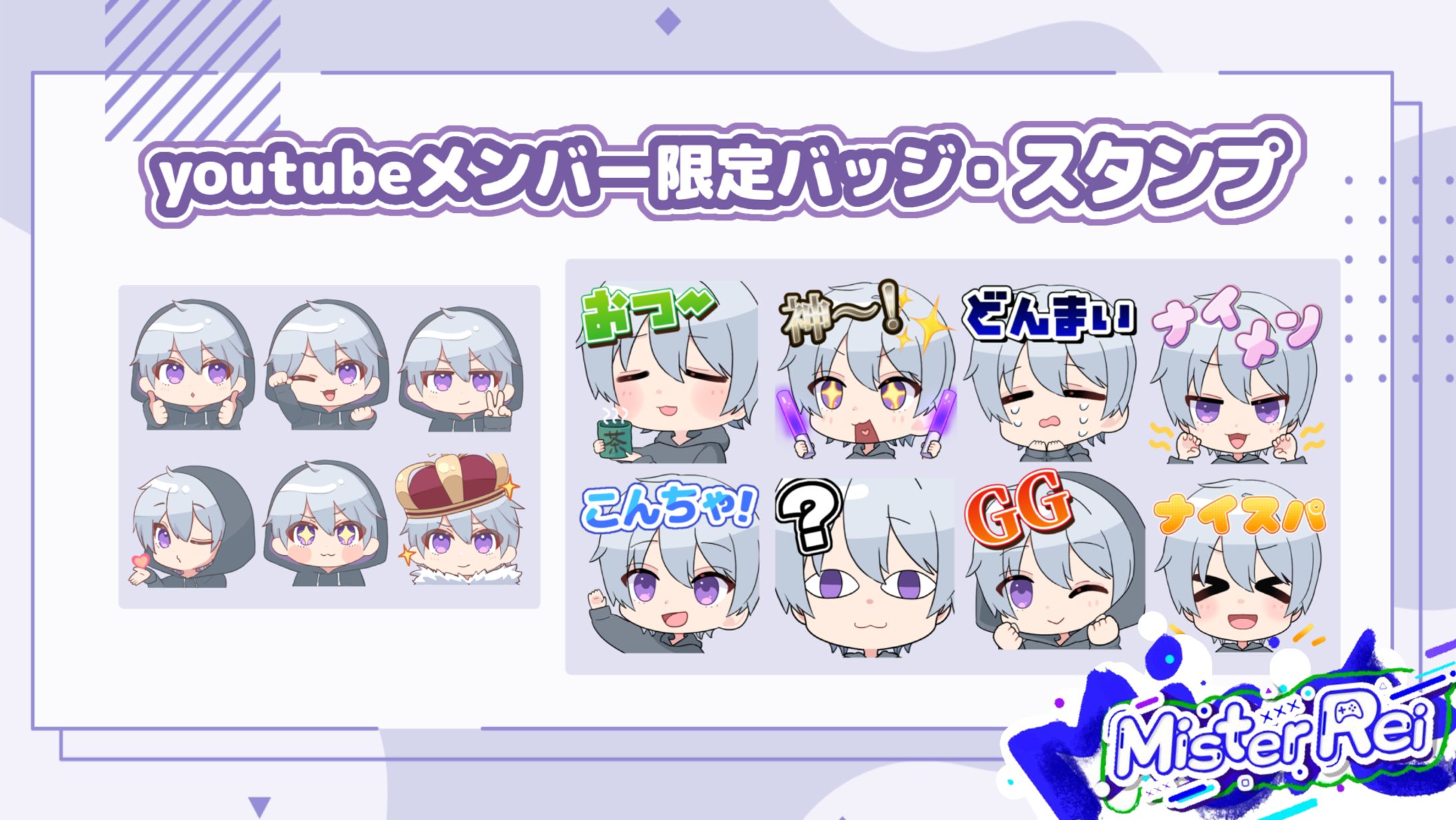 怜様　youtube バッジ＆スタンプ-1