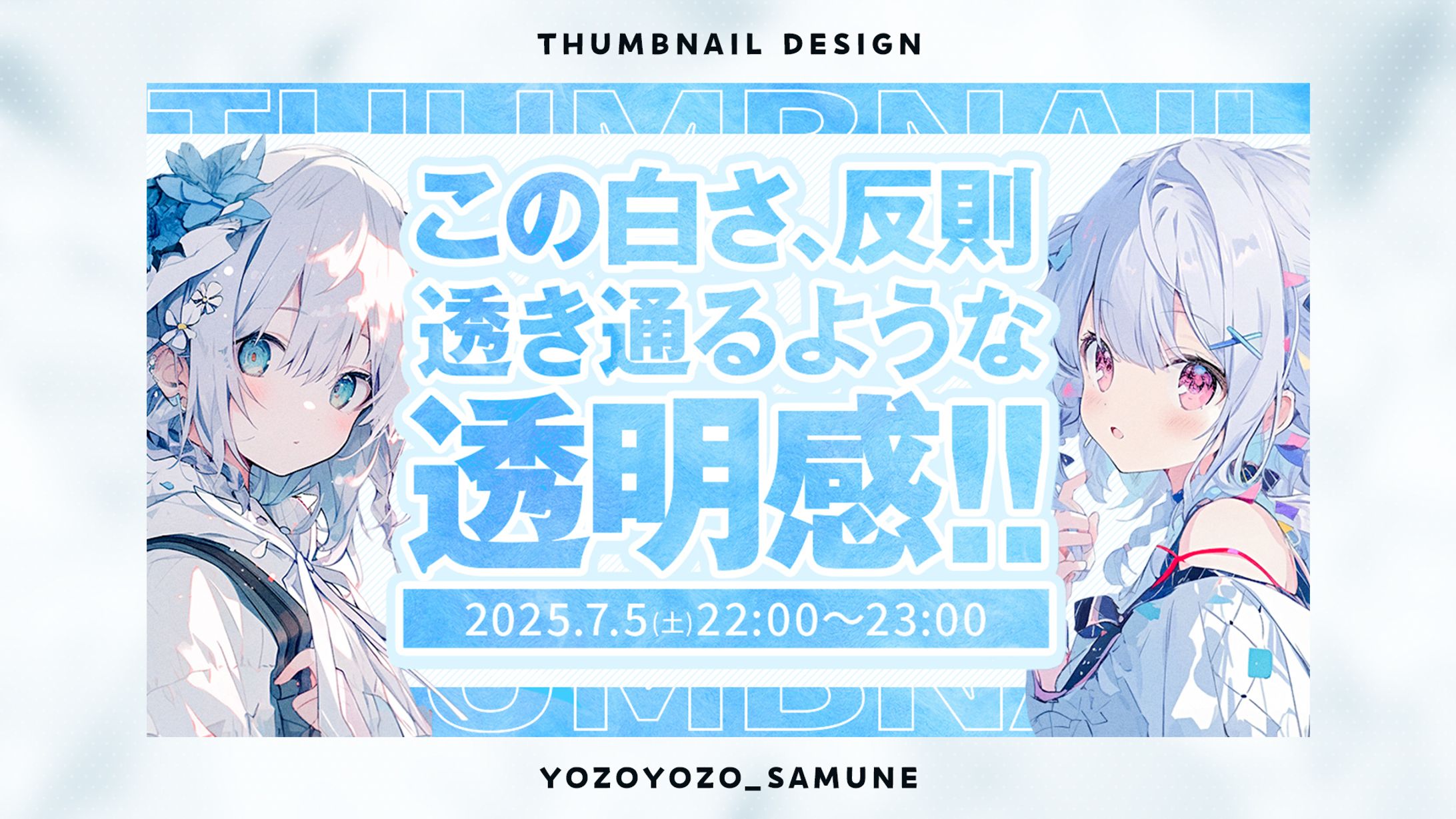 【サムネイル】エンタメ系-1