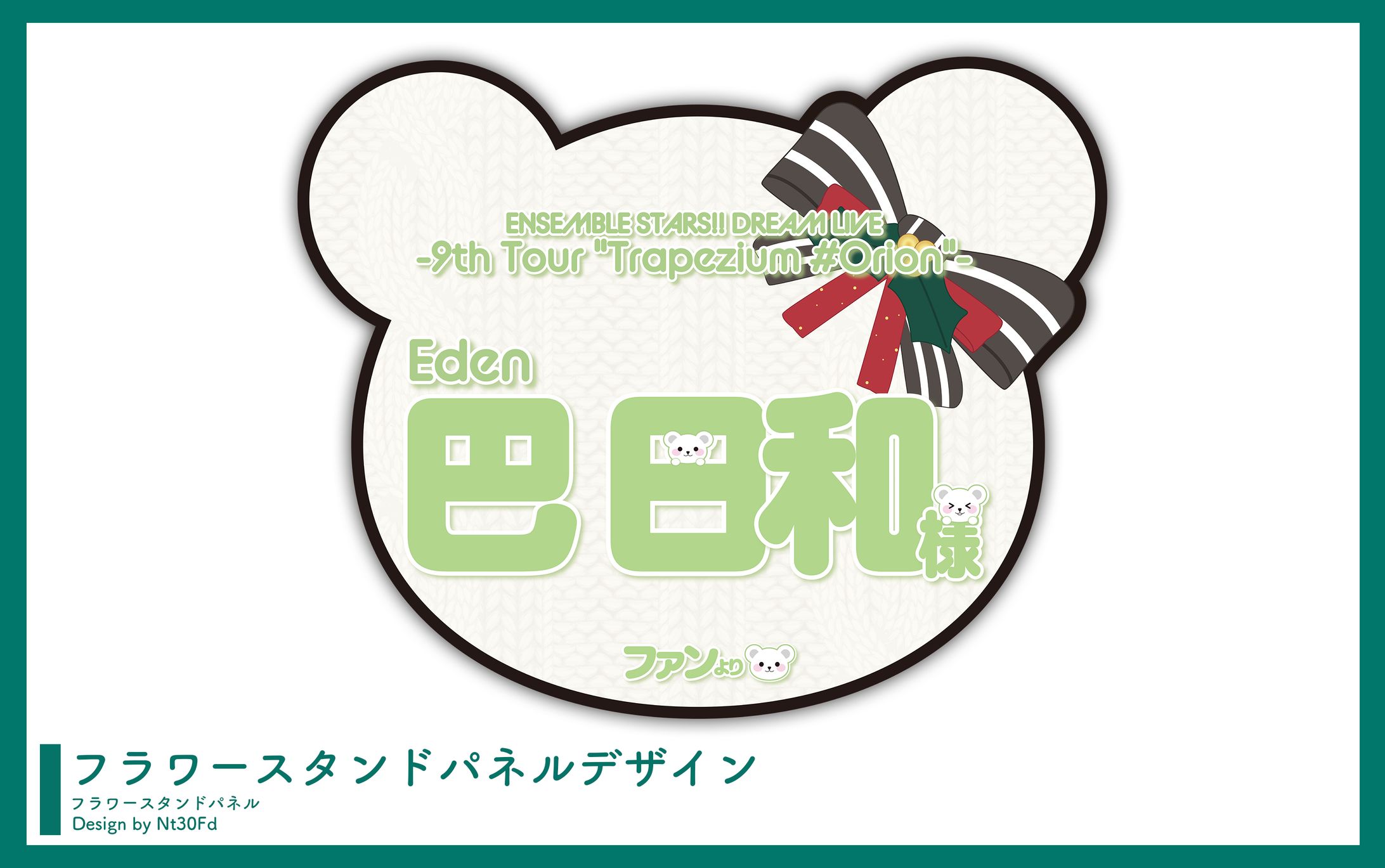 フラワースタンドパネルデザイン-1