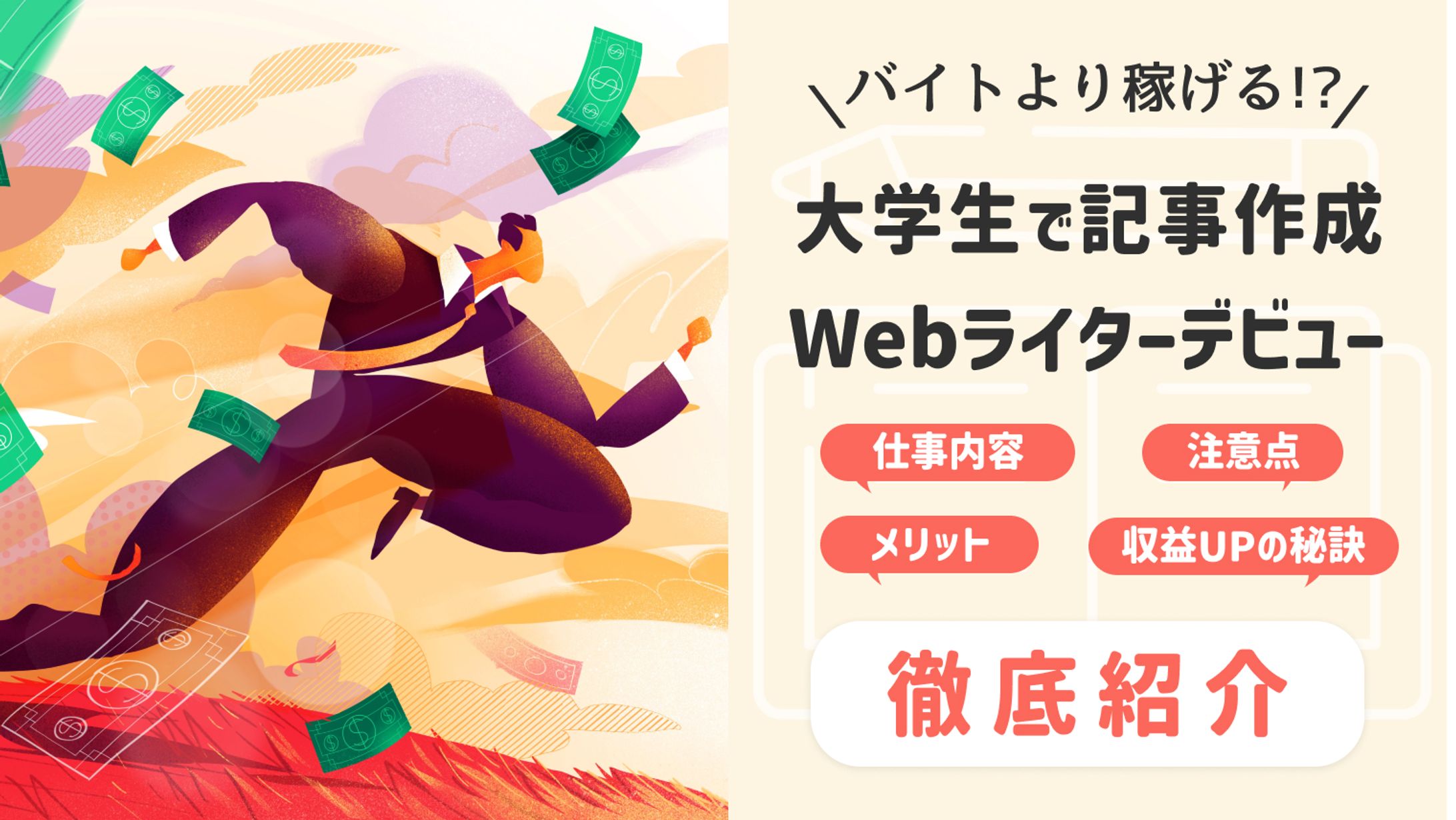 アイキャッチ【33種】-1