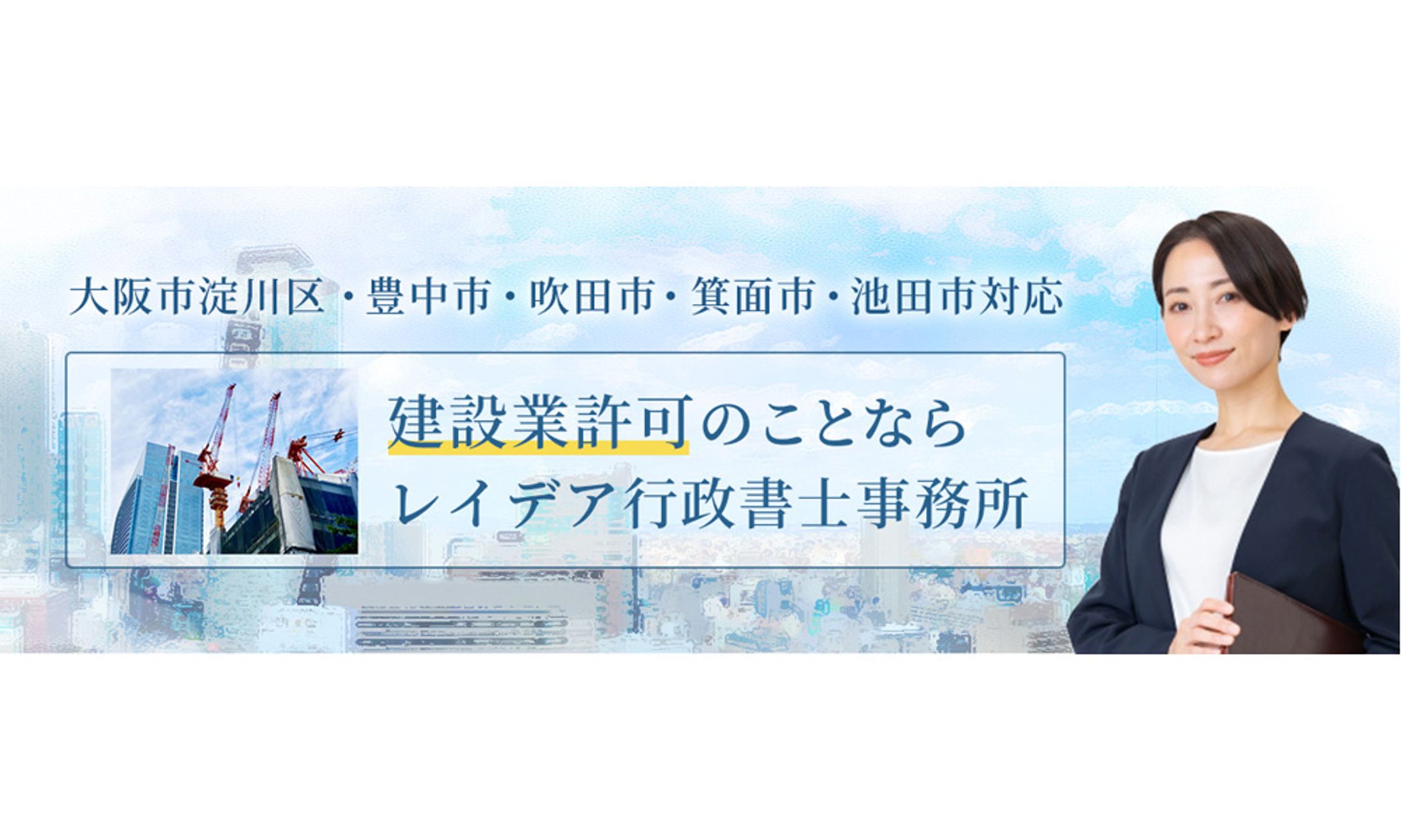 HPメインビジュアル：士業-1