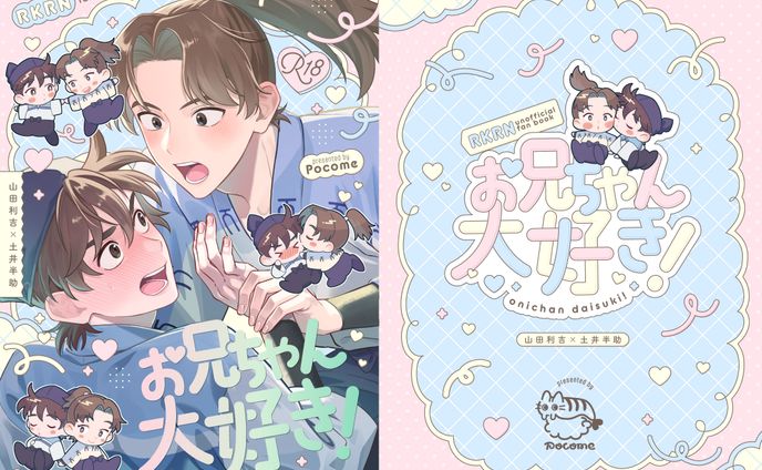 同人誌表紙デザイン