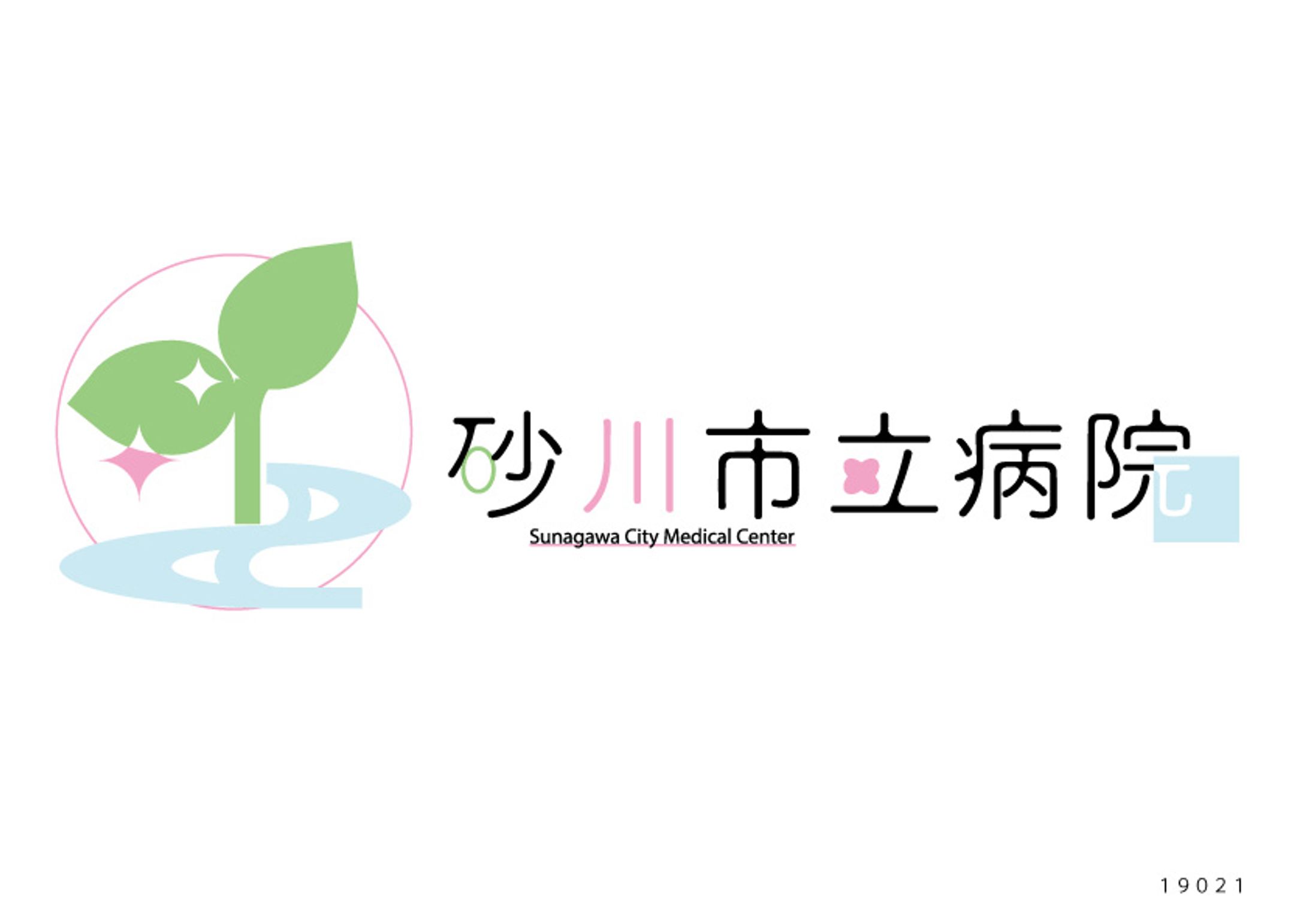 砂川市立病院ロゴマーク応募作品-1