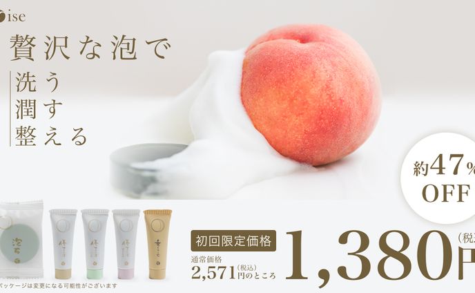 洗顔フォームあきゅらいず様 洗顔 バナー広告
