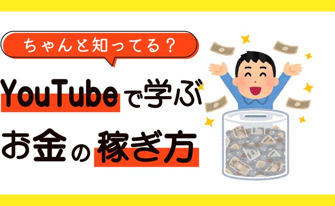 YouTubeサムネイル